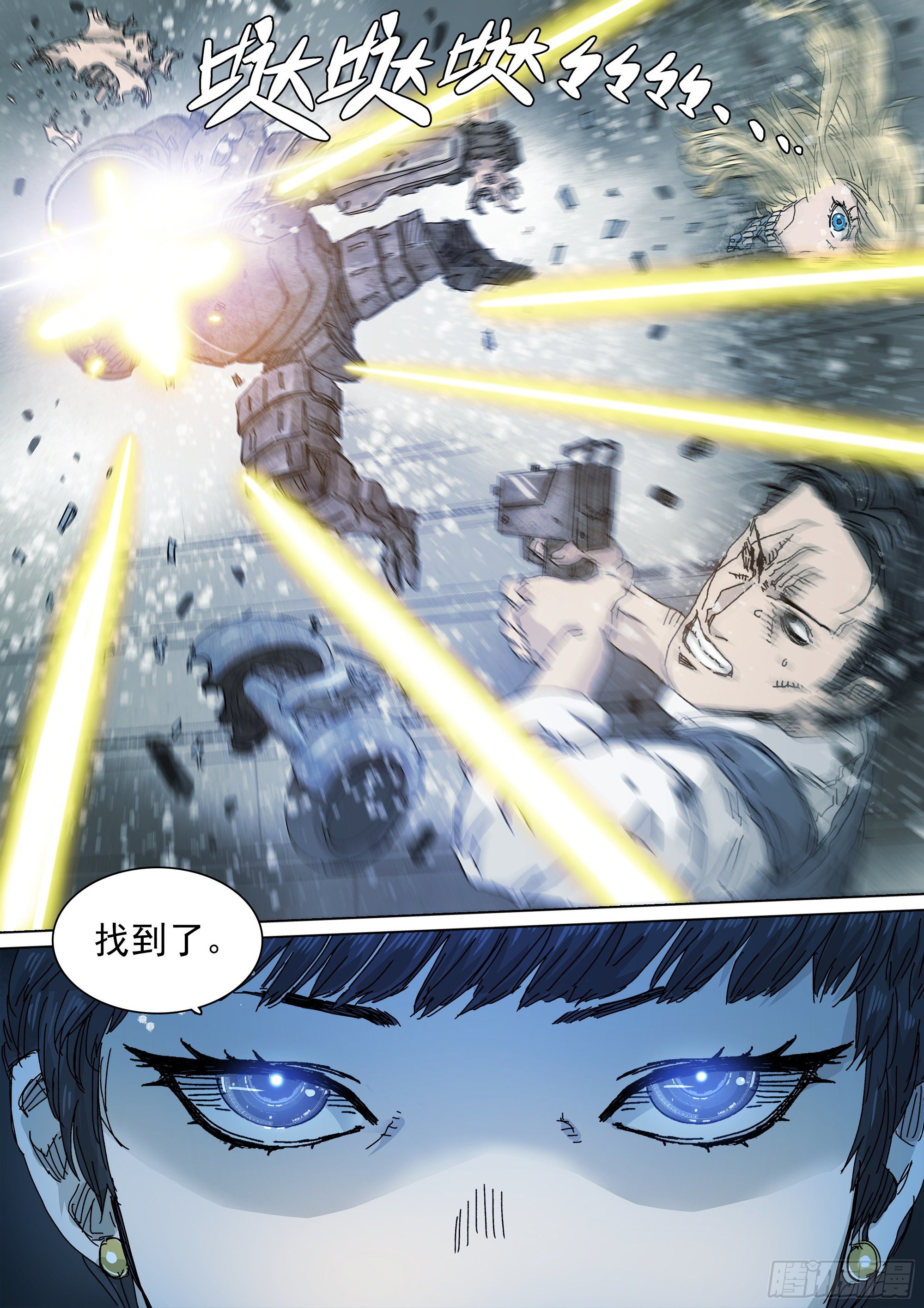 我，武当，打残！7