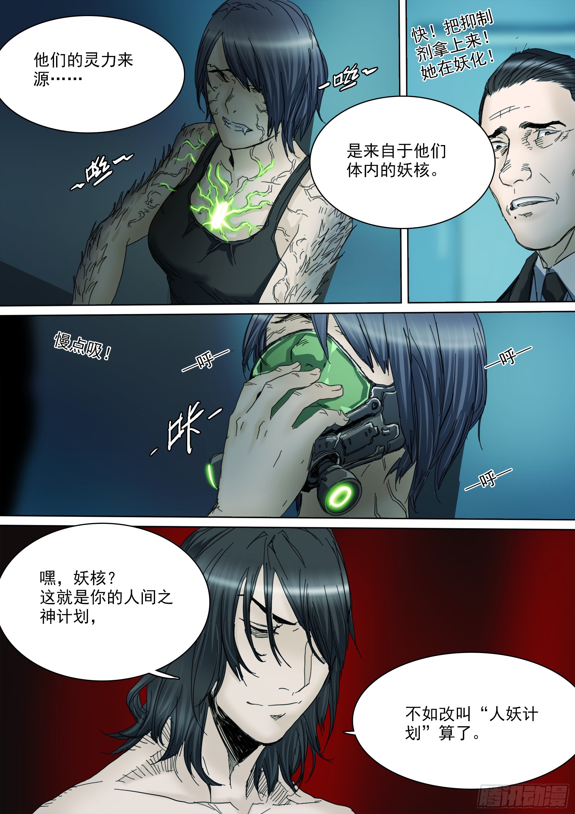拜见家主大人8
