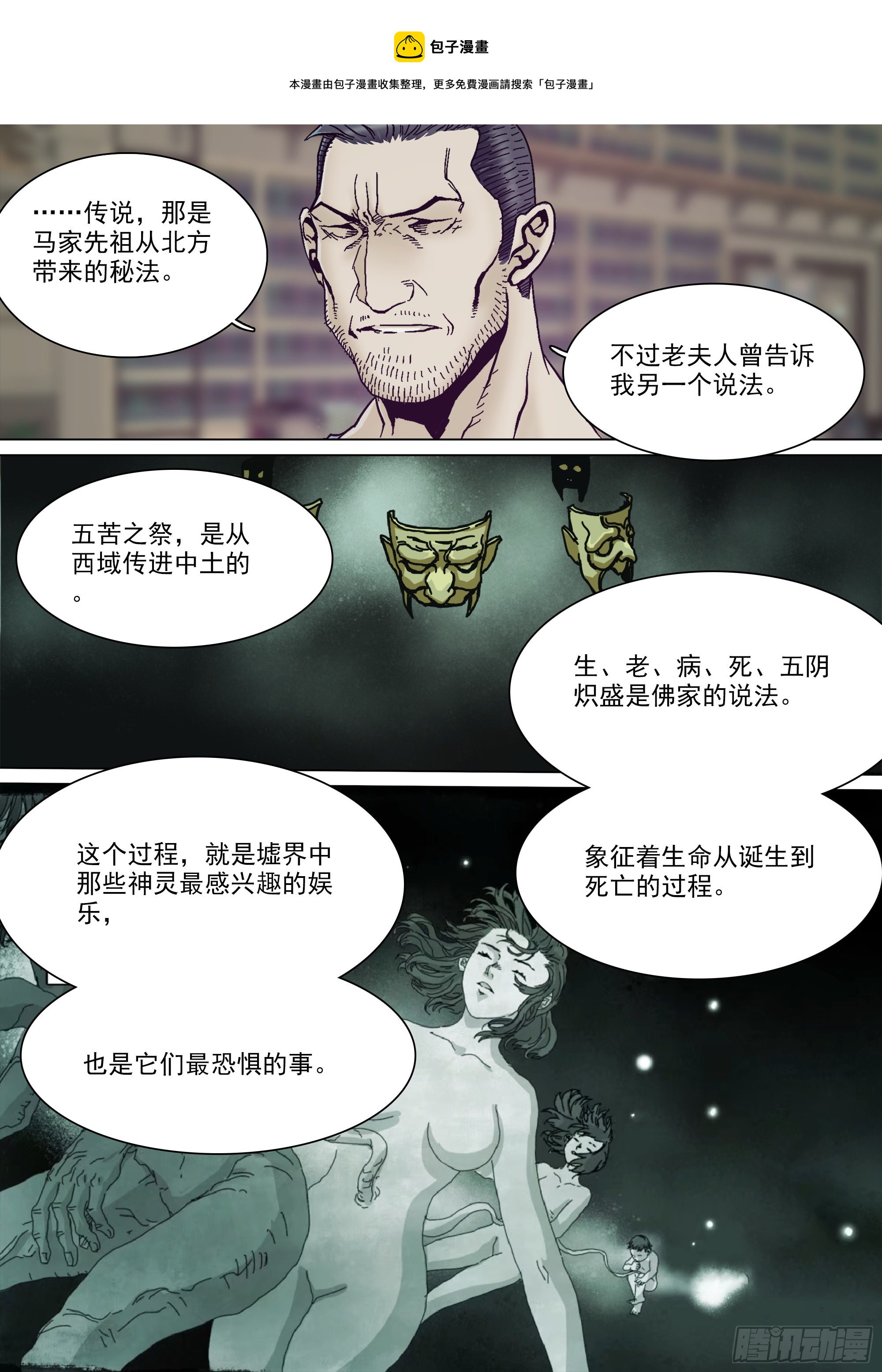 望帝啼鹃12