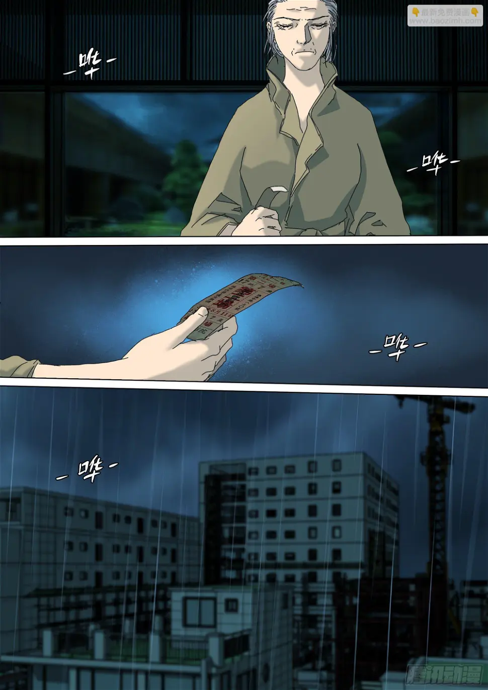 以身许国17