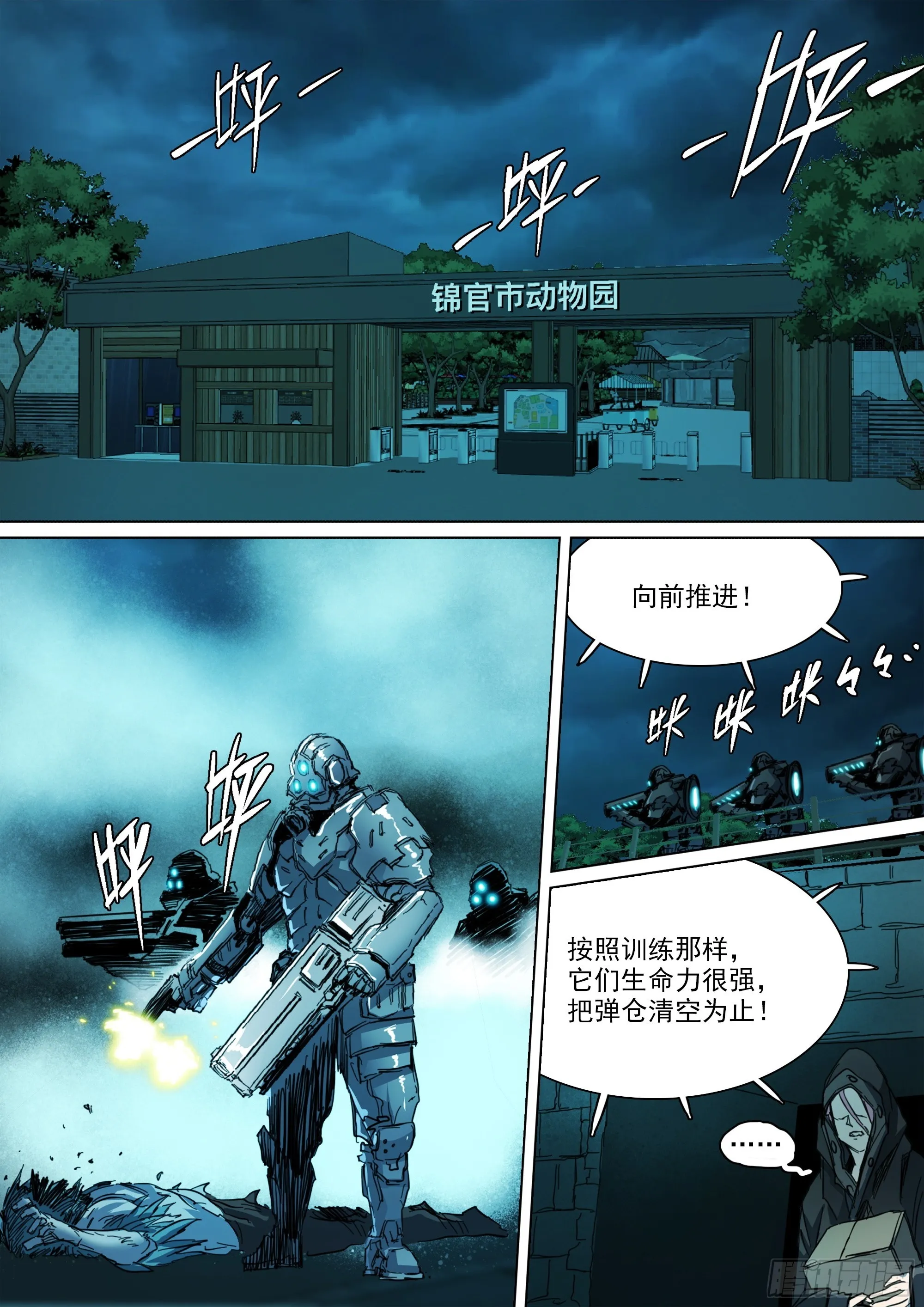 第138话 到此为止吧！1