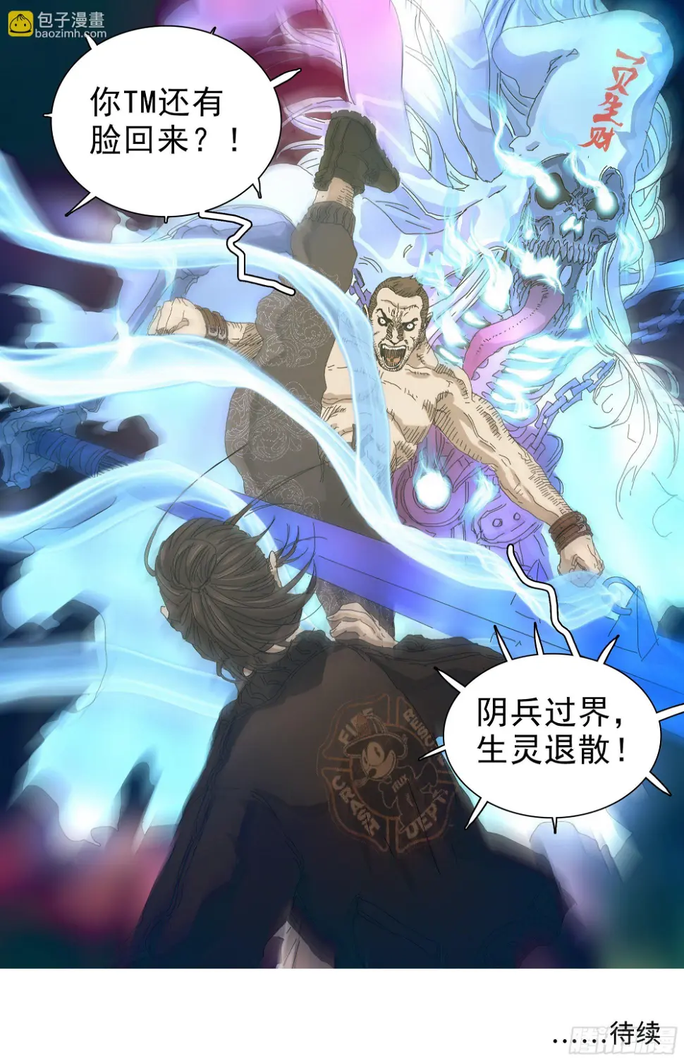 逃亡，巴郡市24