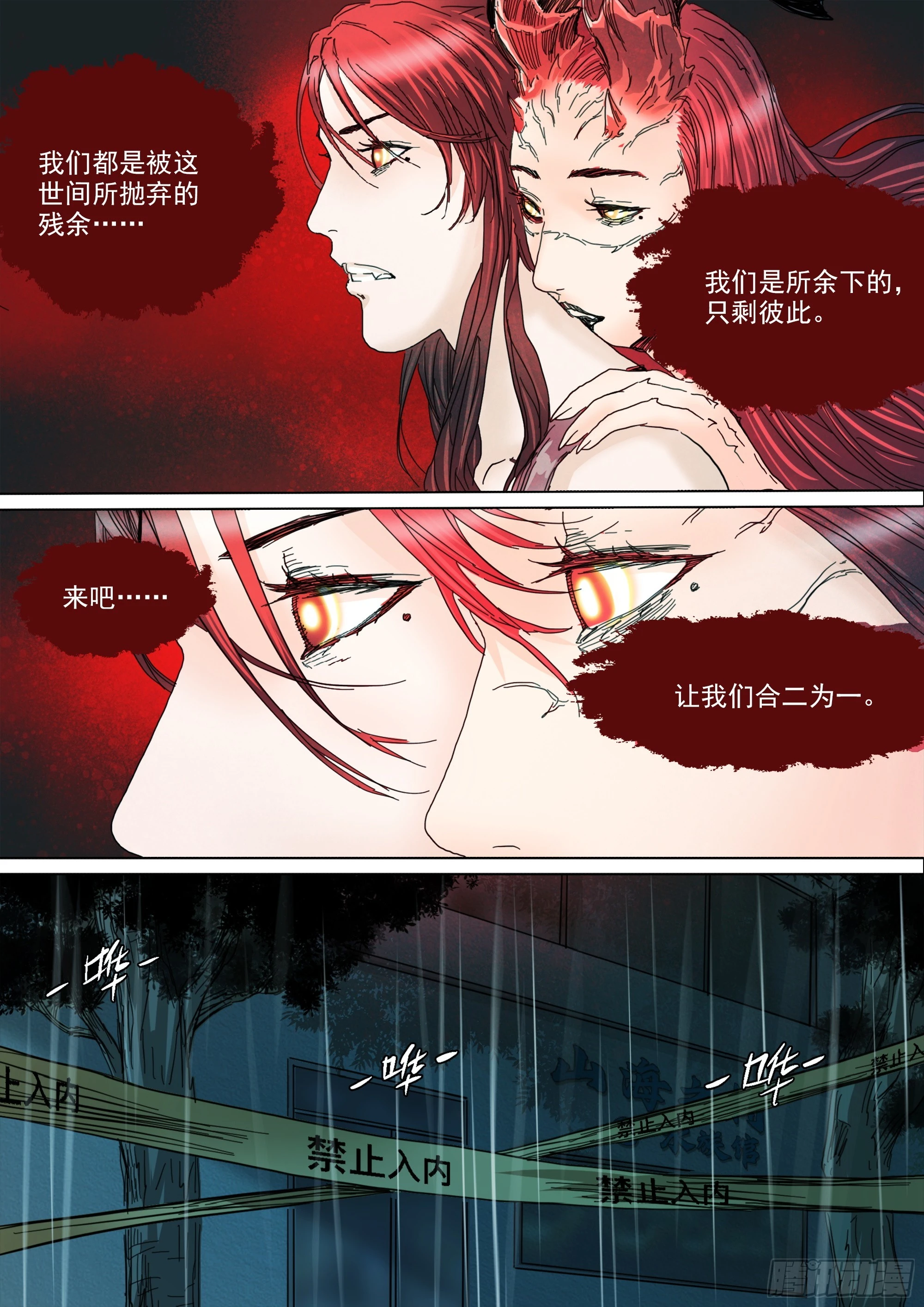 无常重聚13