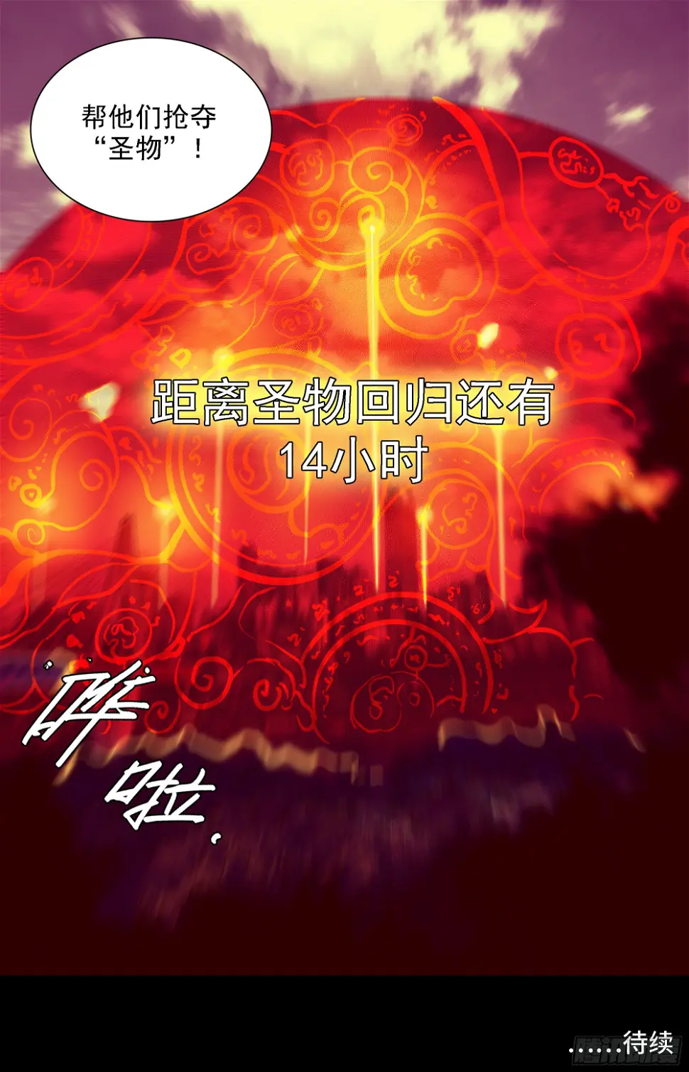 锦官市大阵开启20