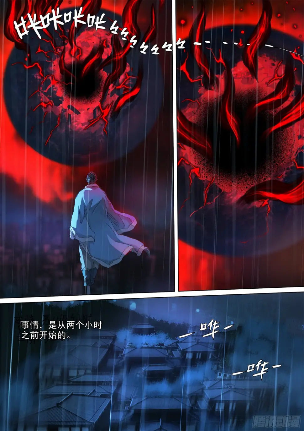 穿道袍的叶观雨6