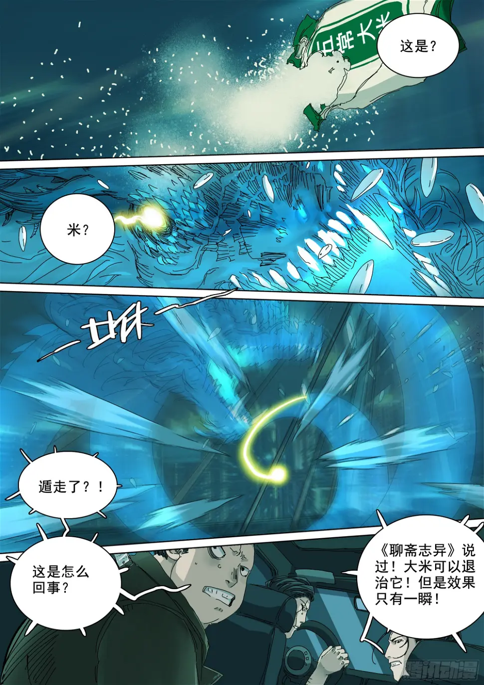 神山、叶师叔祖？16