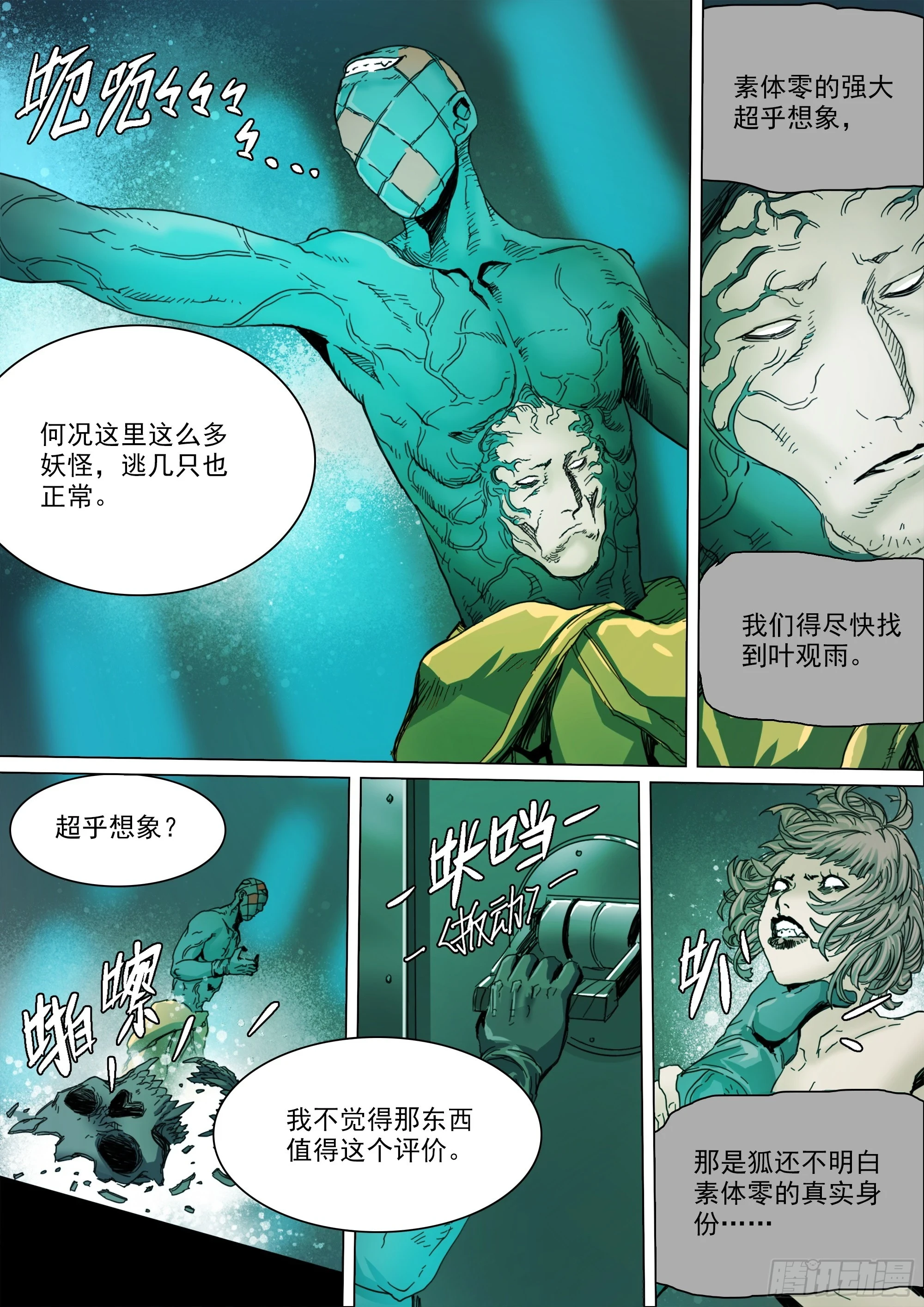 第128话 作战计划21