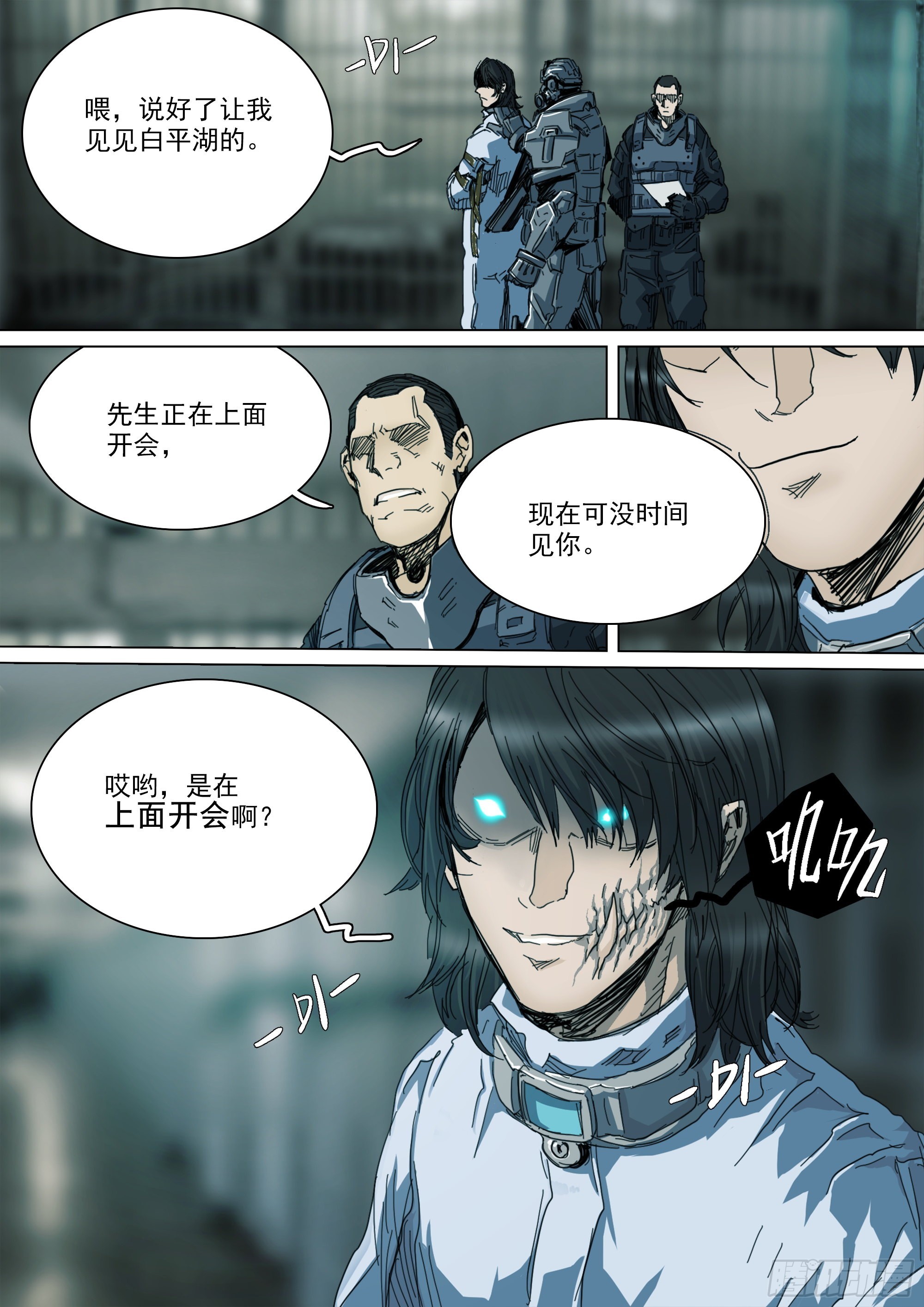 特洛伊木马战术7