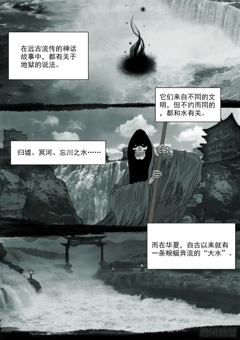 最后一个无常1
