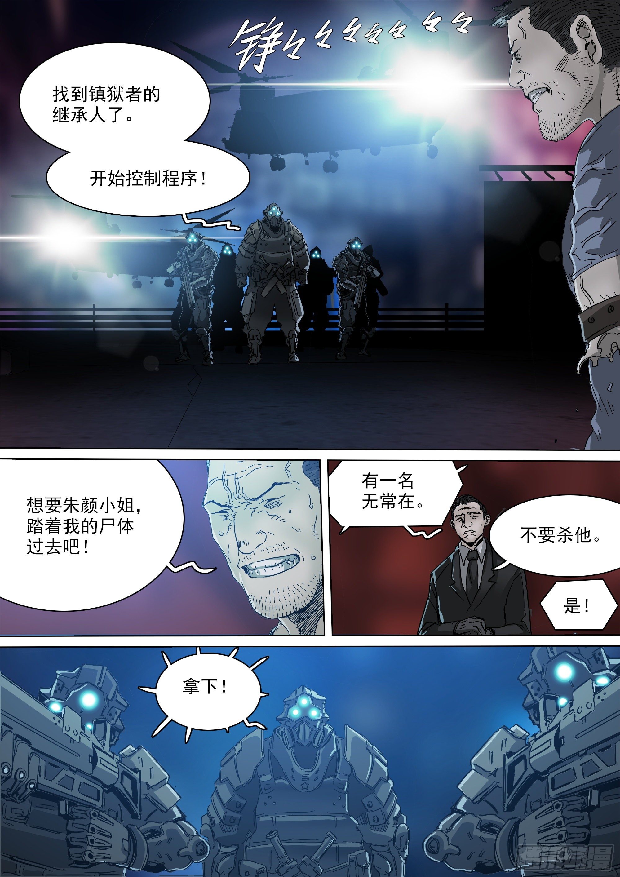 巴郡命运，系于三人之手23