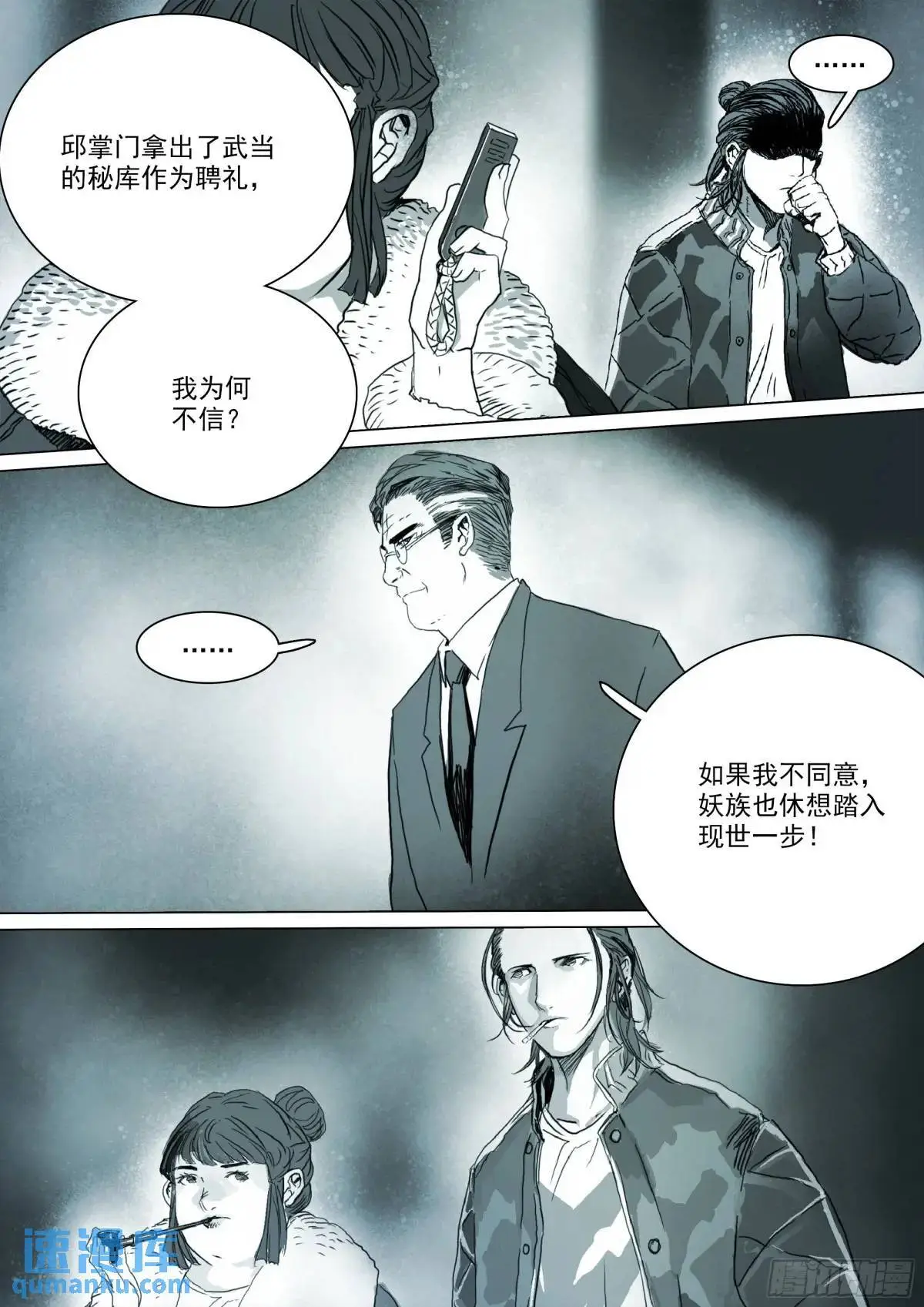 第154话 条件6