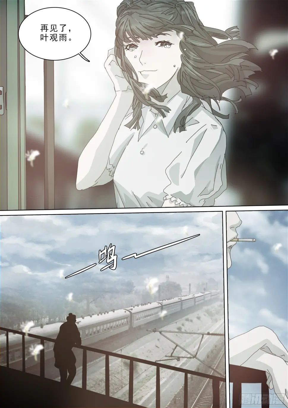 再见了，叶观雨15