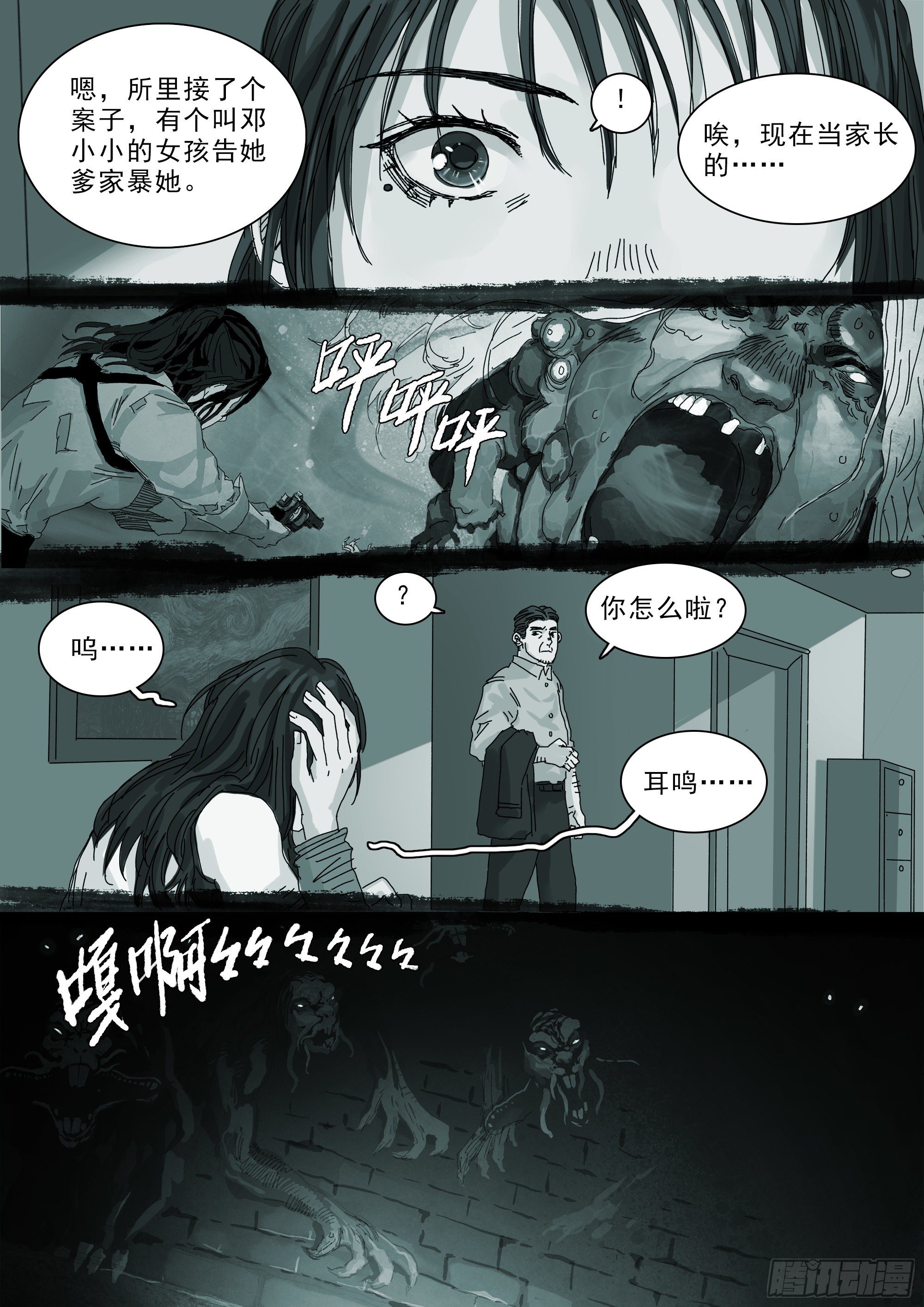 意识困境8