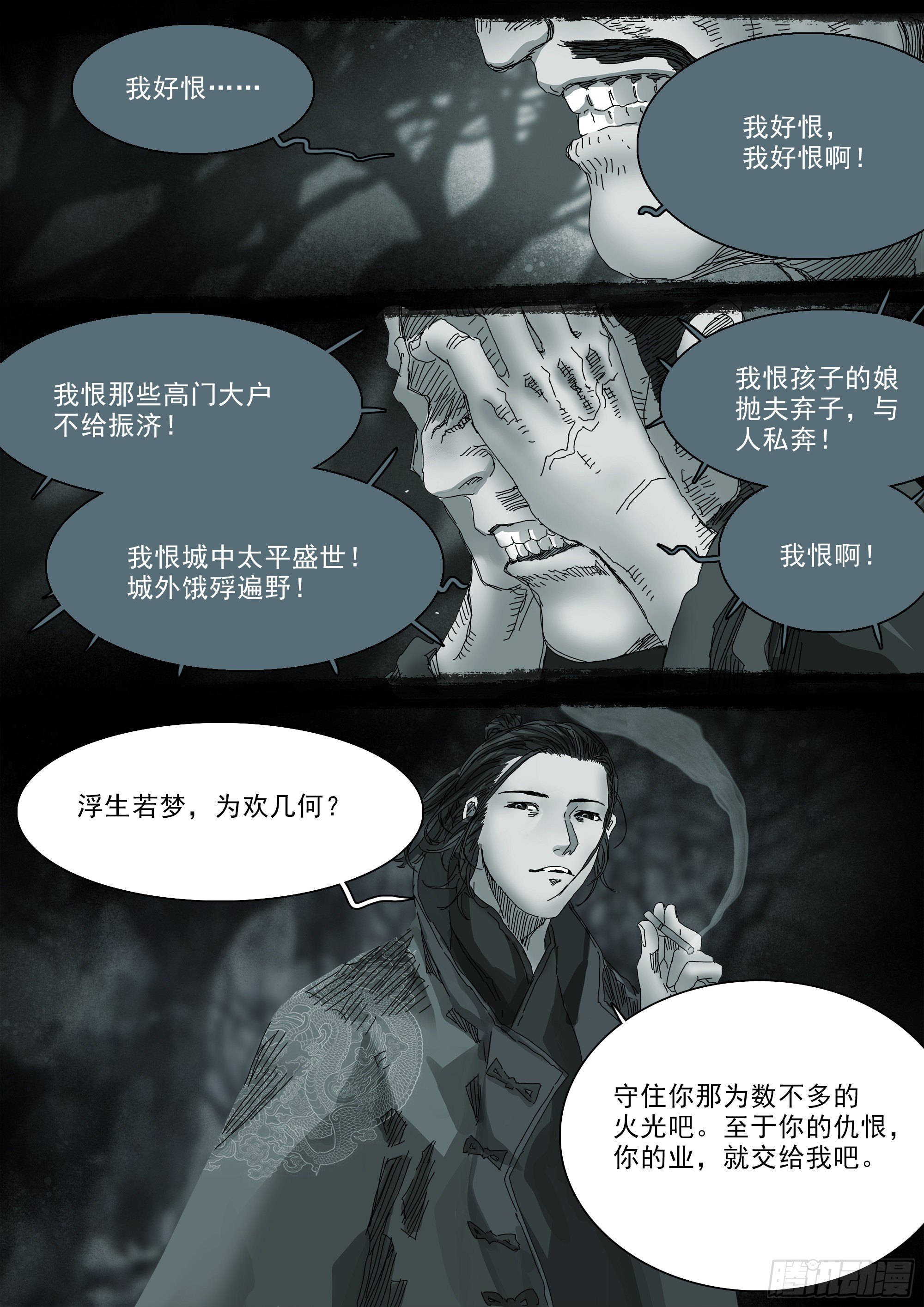 人间烟火18