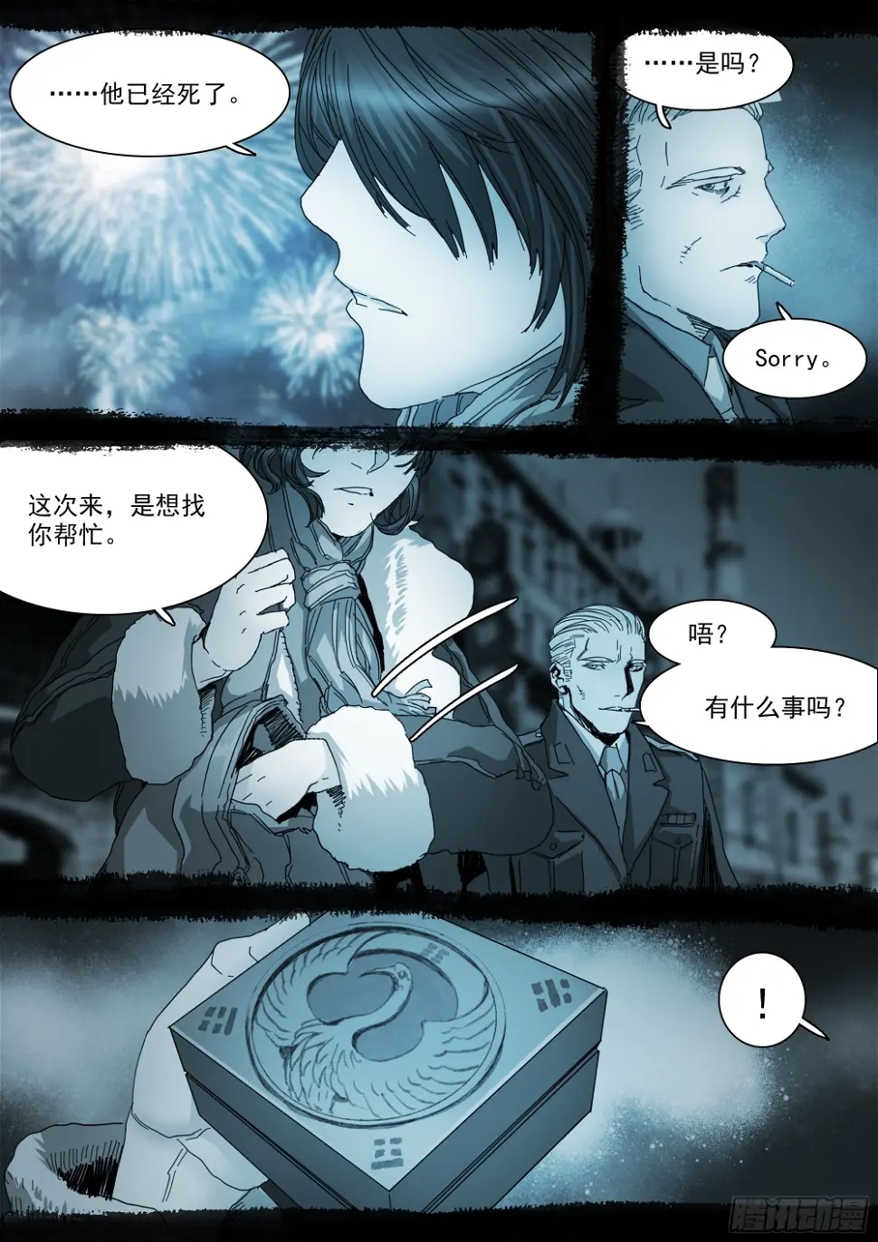 龙脉幻蝶2
