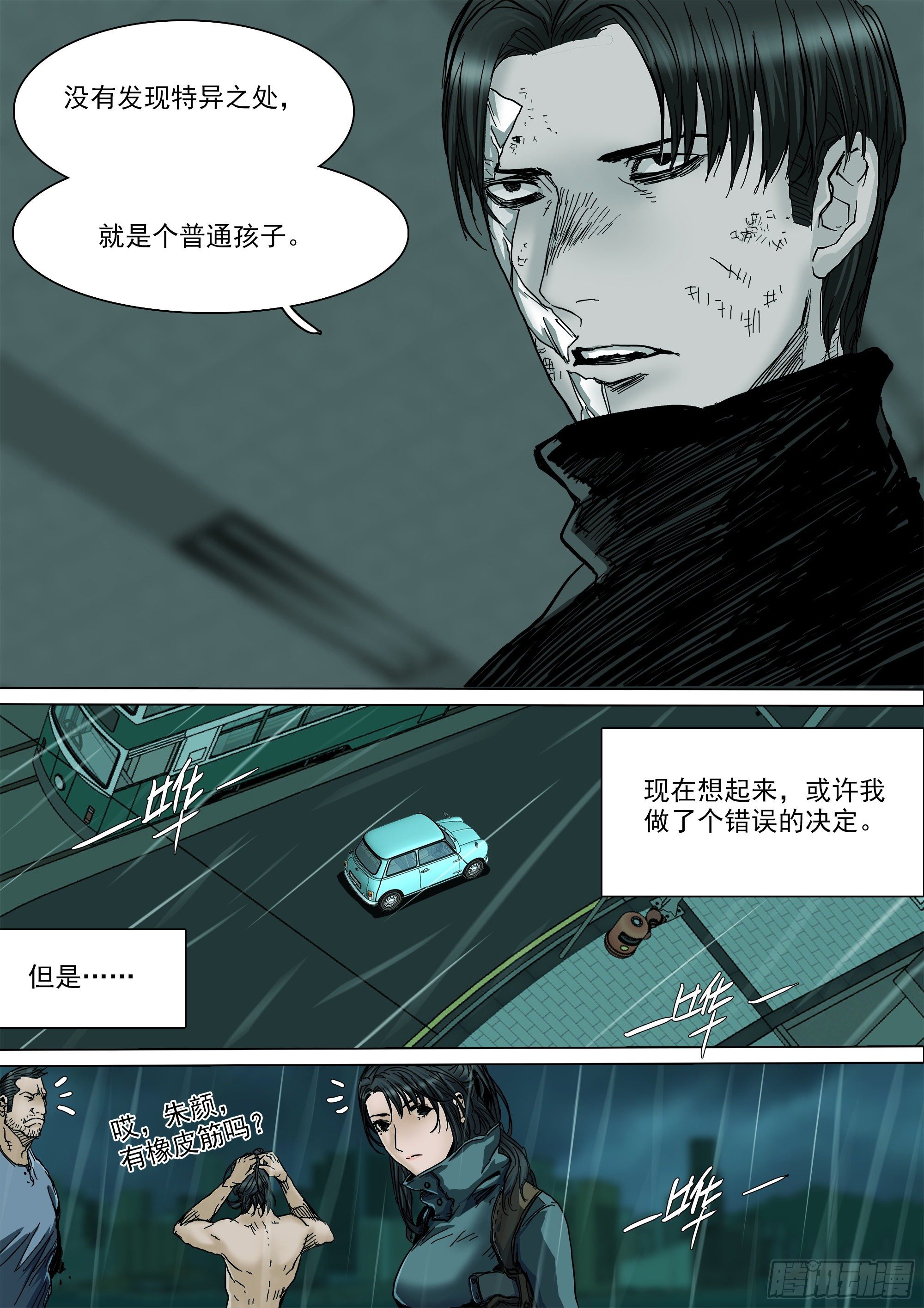 这就是我的正义17