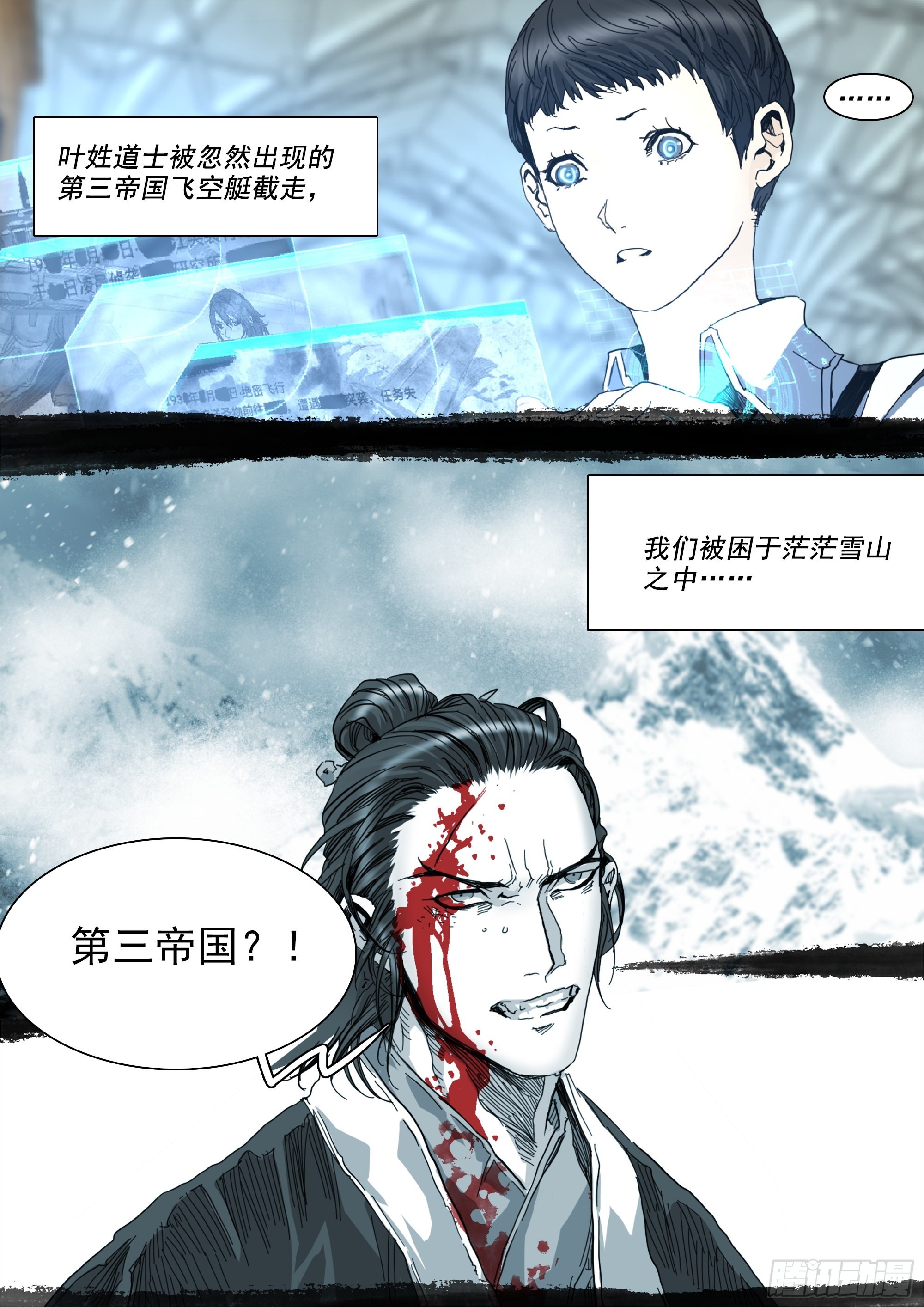 第二次飞行7