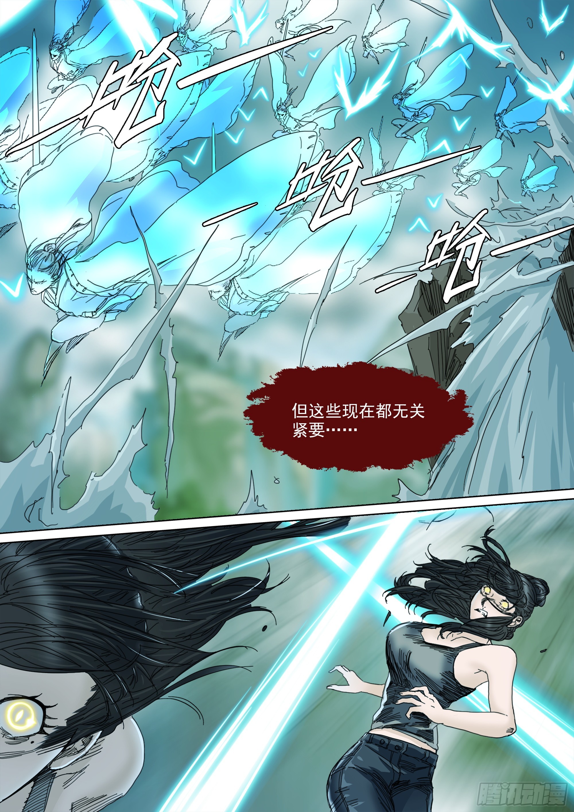 无常重聚4