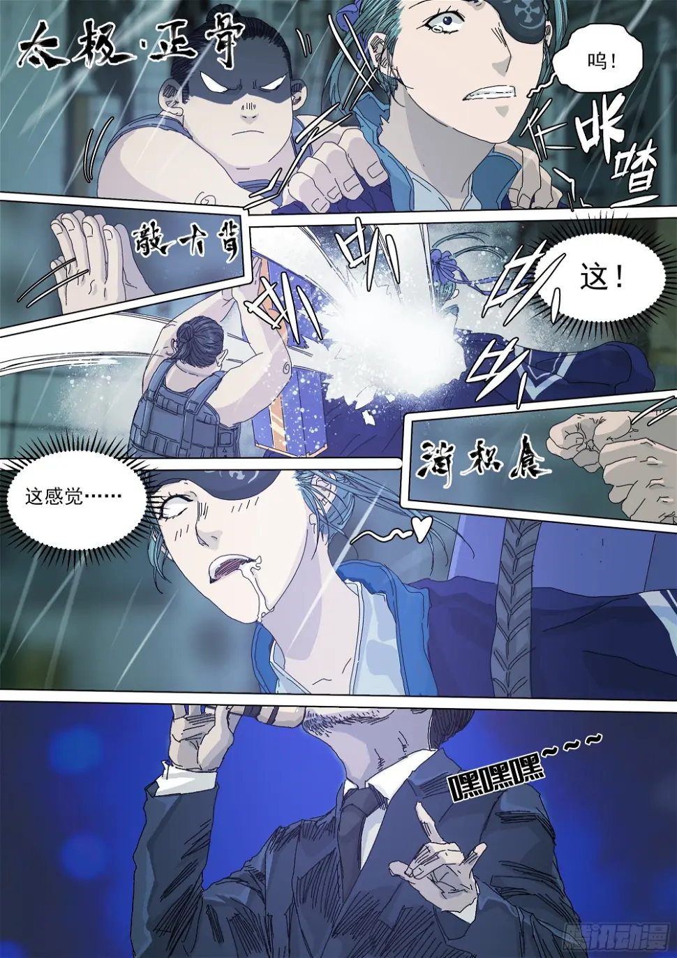 战斗要看下半场4