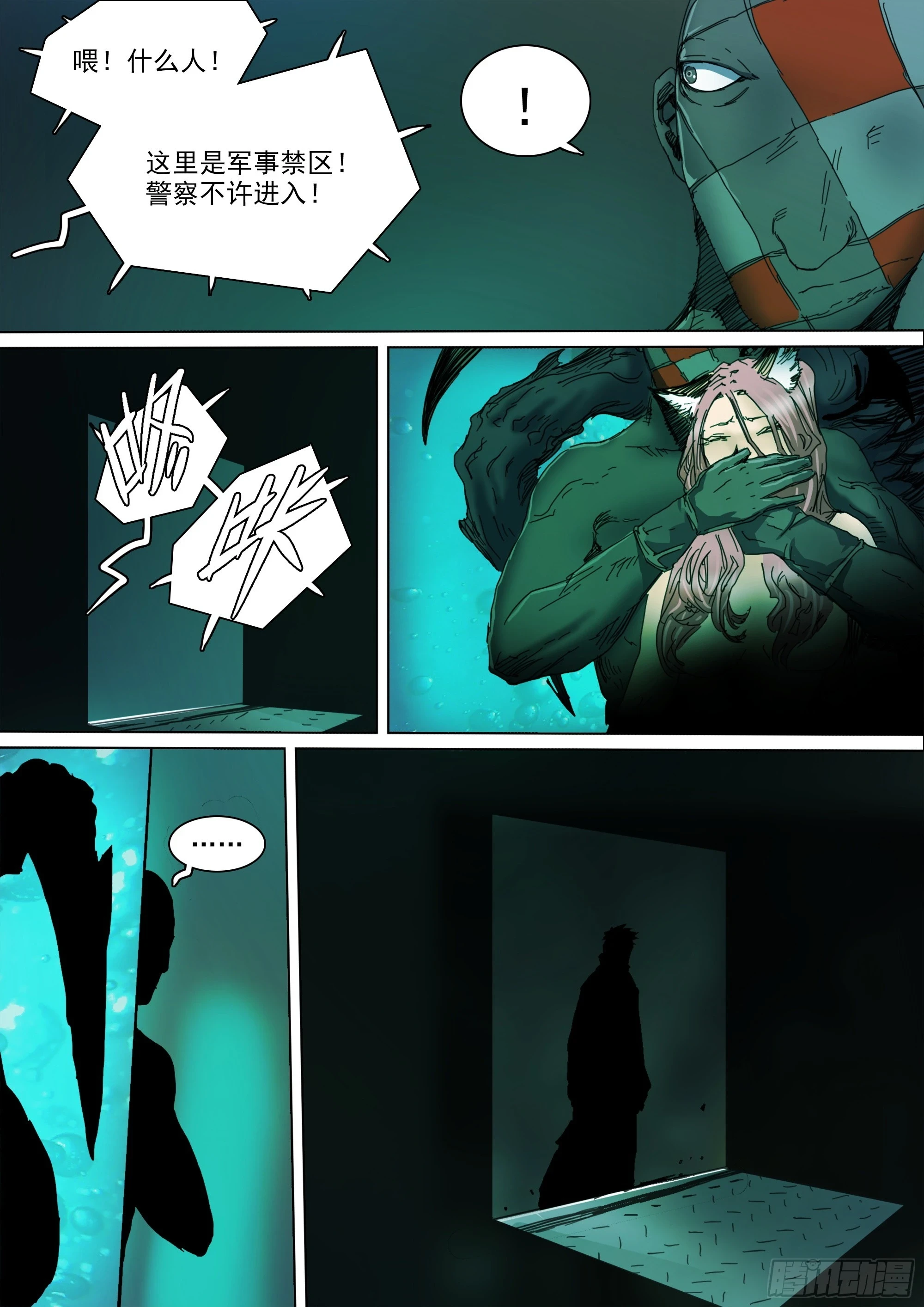 第128话 作战计划25