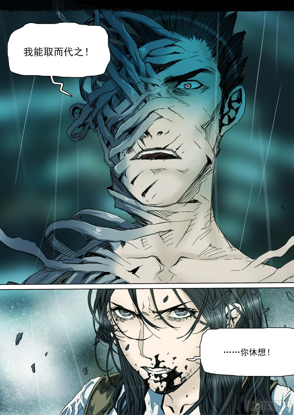 第133话 唬人的空壳8