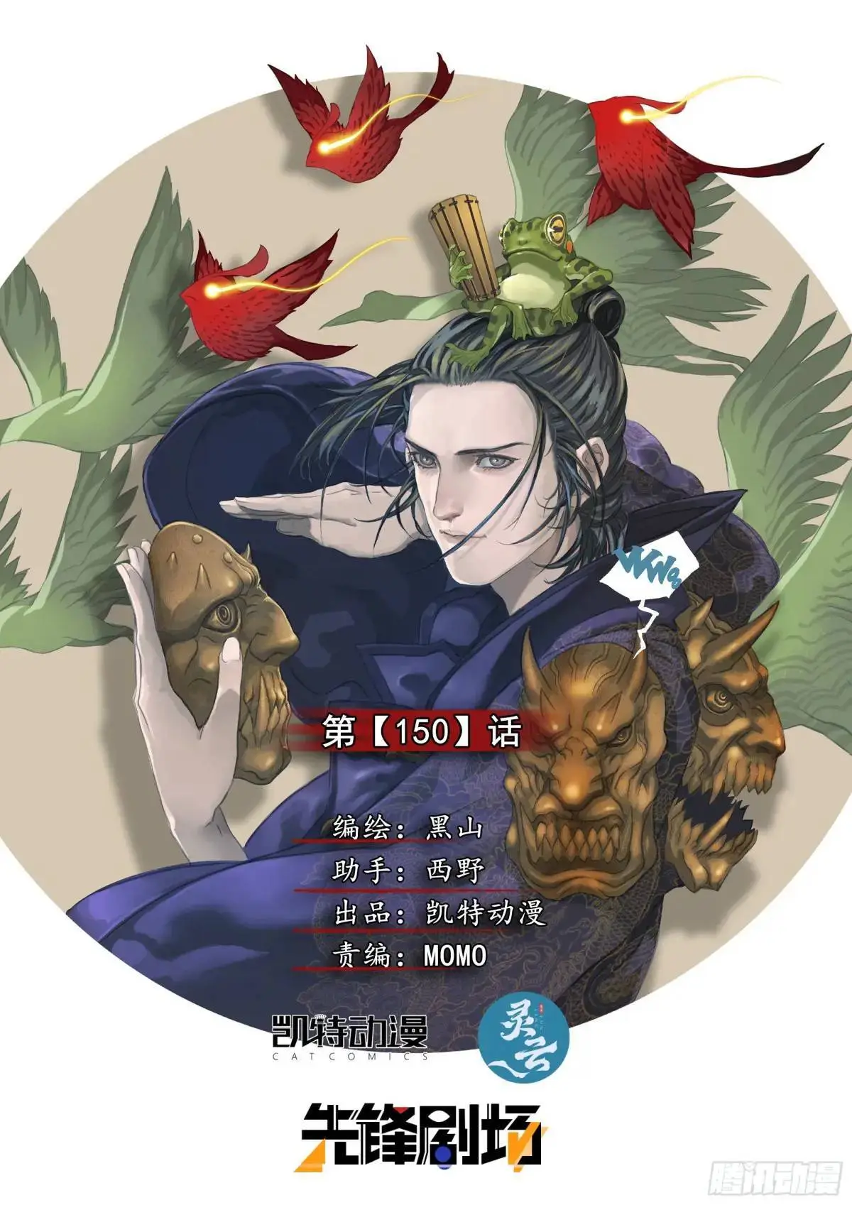 第150话 公主殿下0