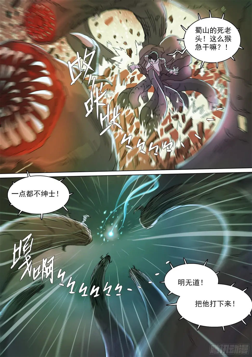 担起因果业力6