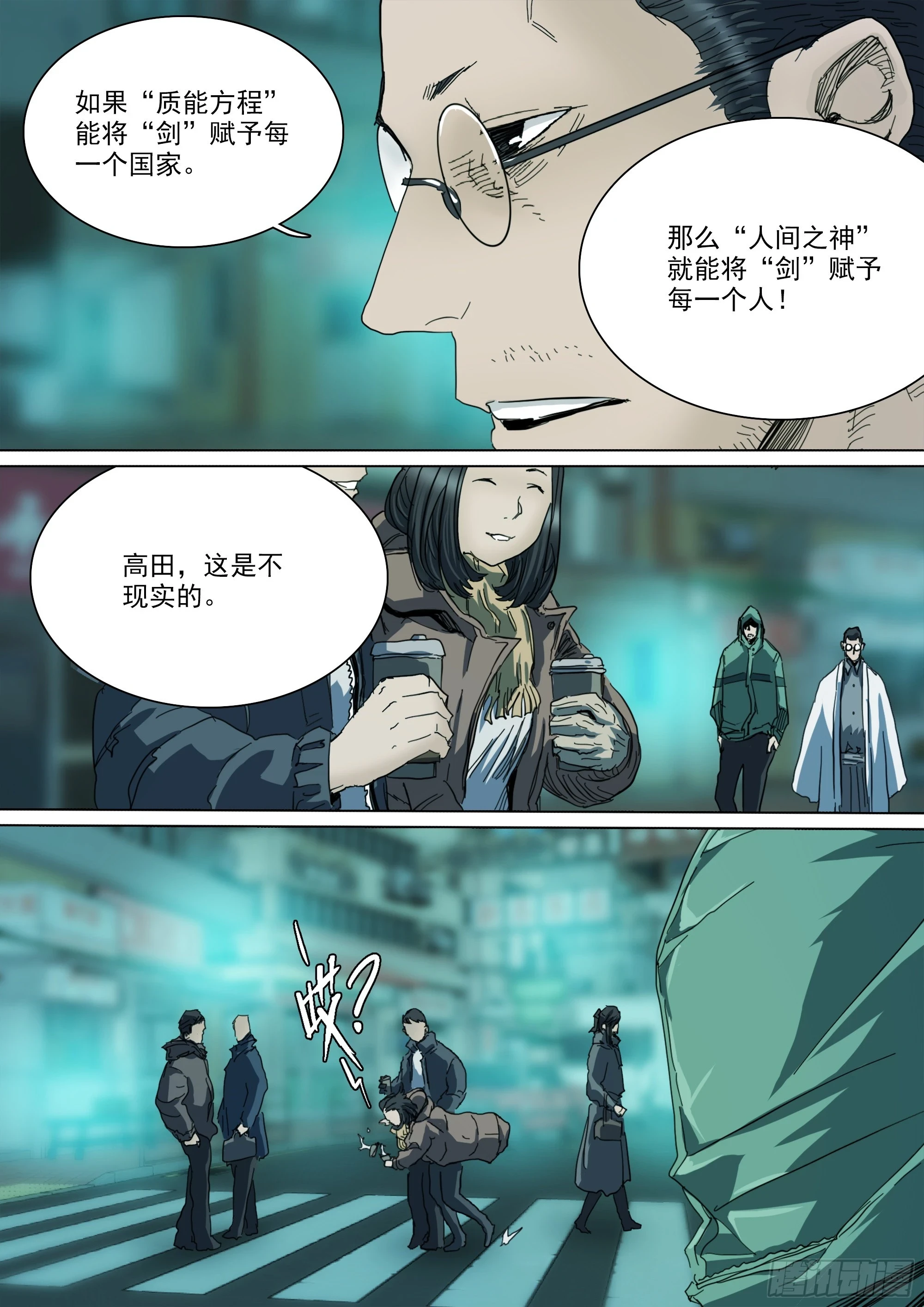 第125话 欲登神座14