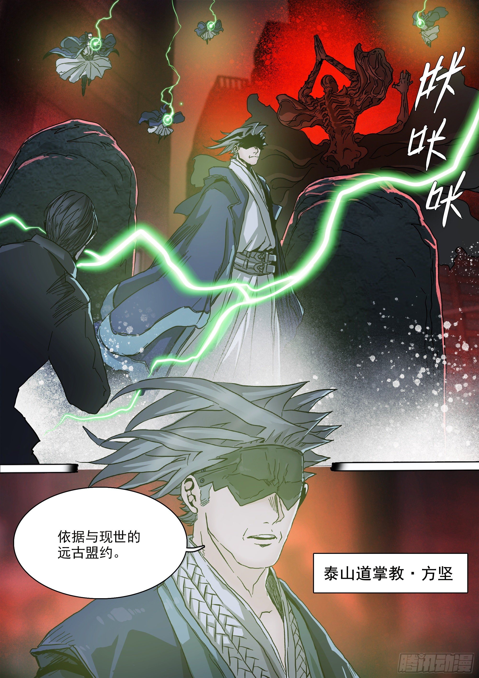神山的底牌5