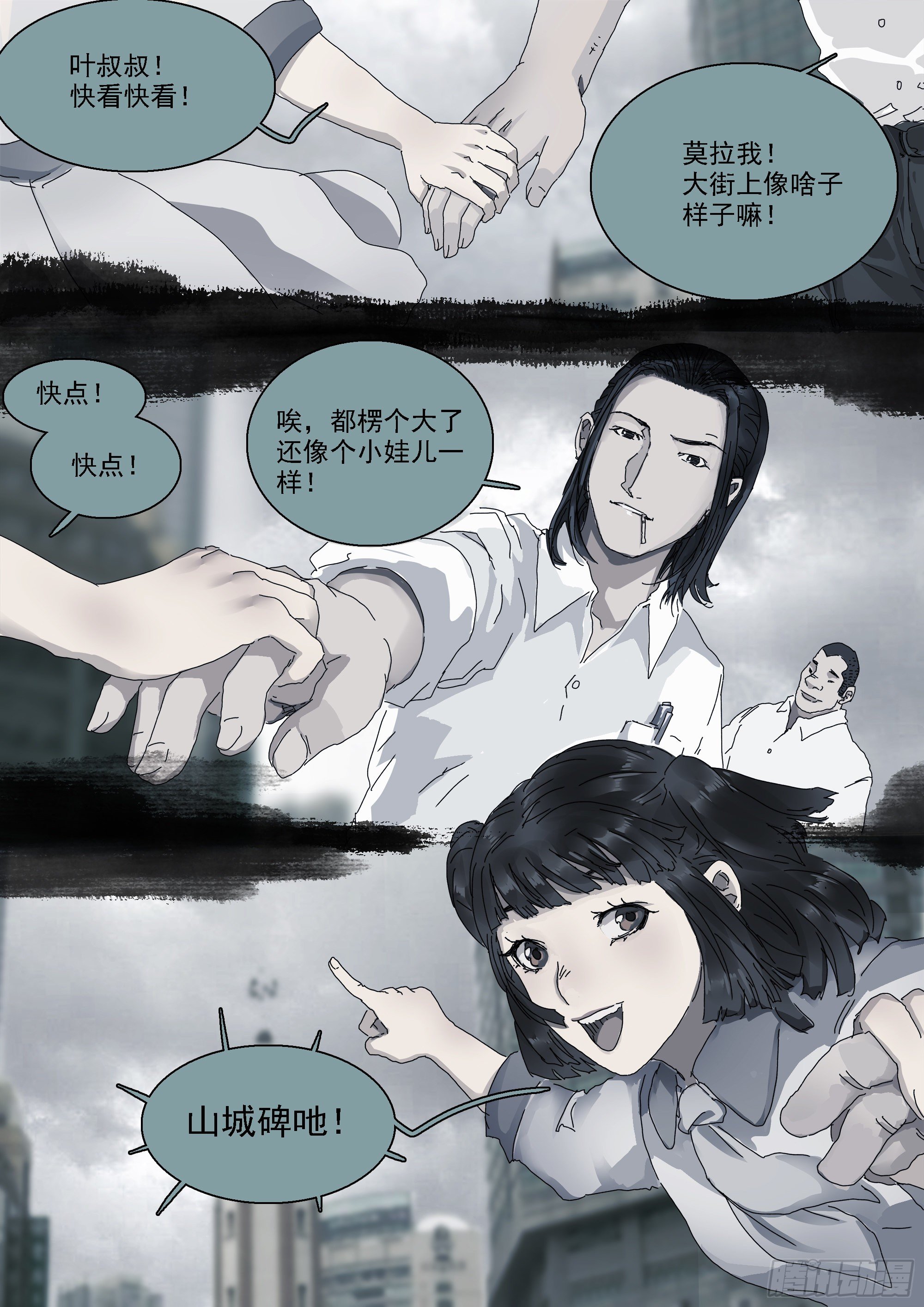 锦官市大阵开启9