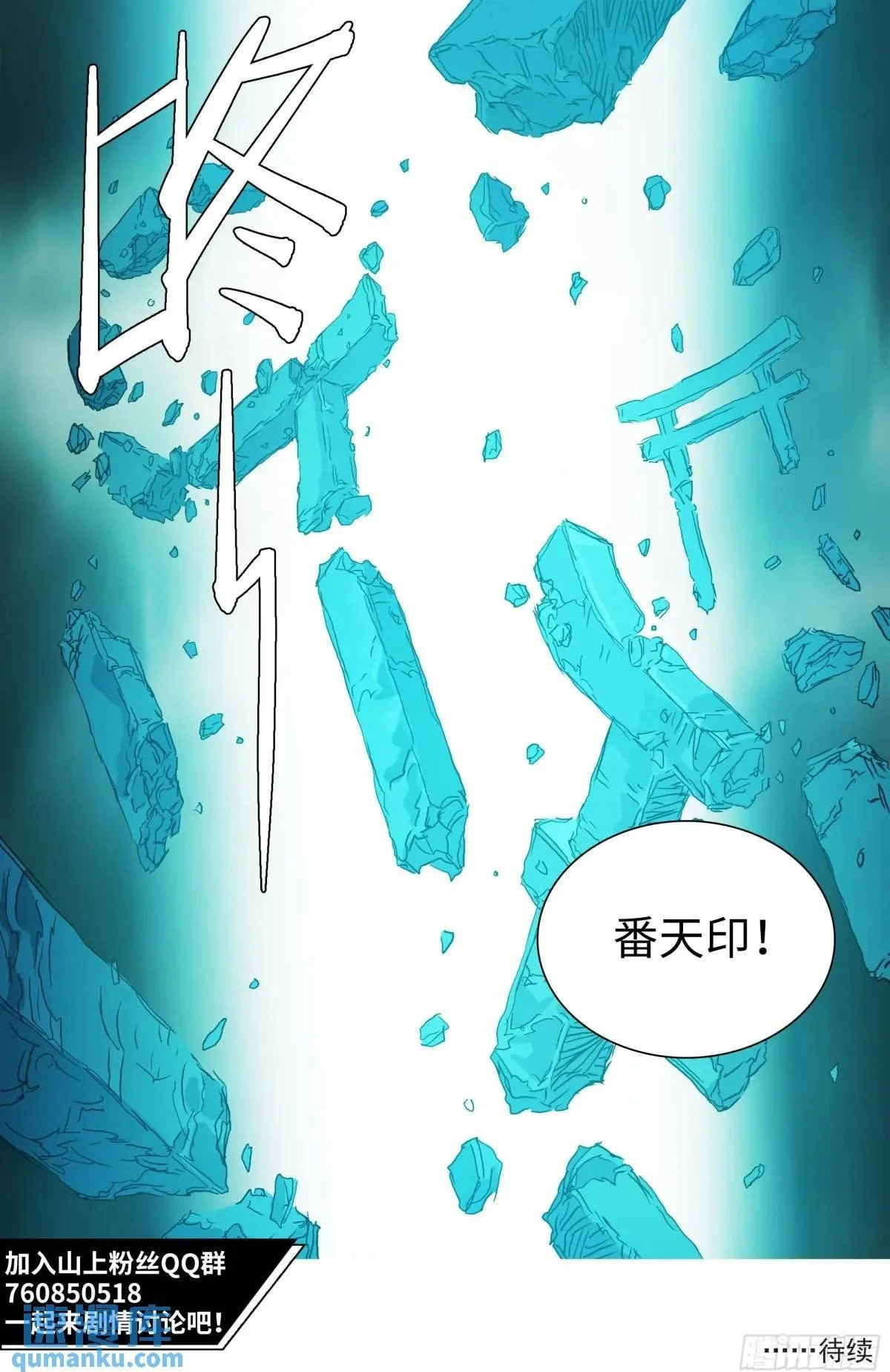 第150话 公主殿下12