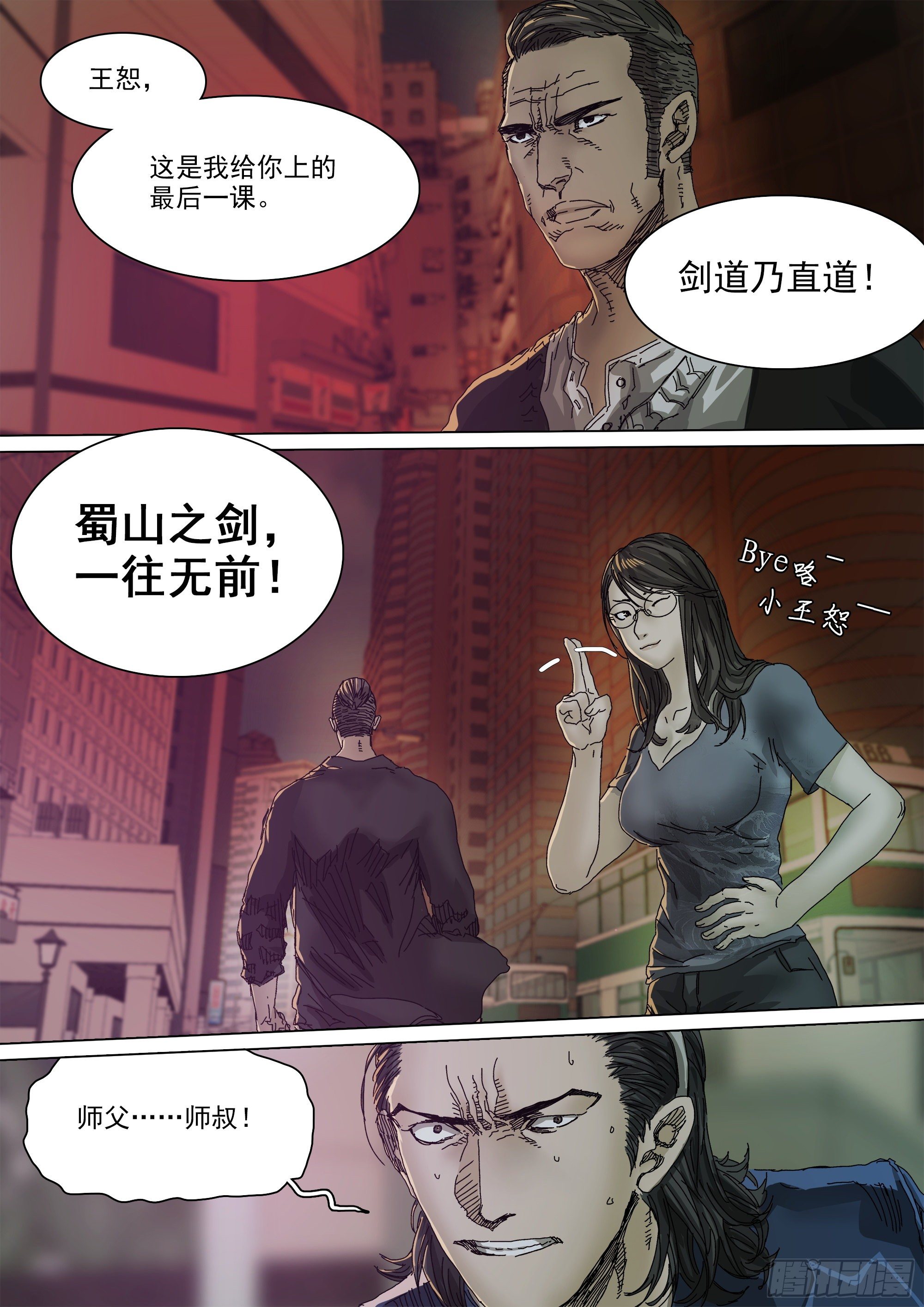 宁折不弯14