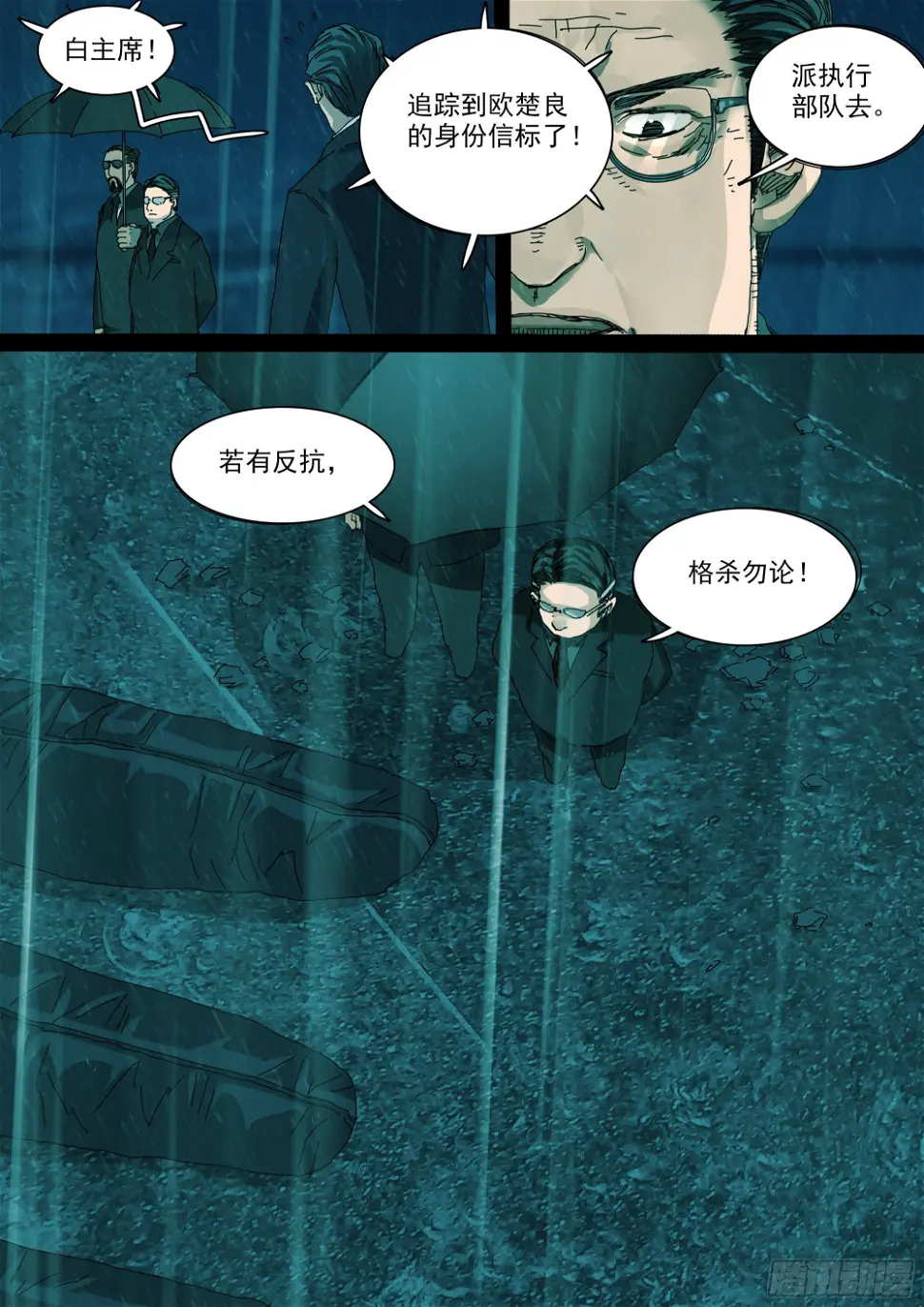 圣物“帝玺”8