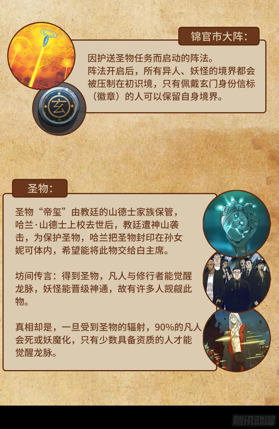 神山、叶师叔祖？23