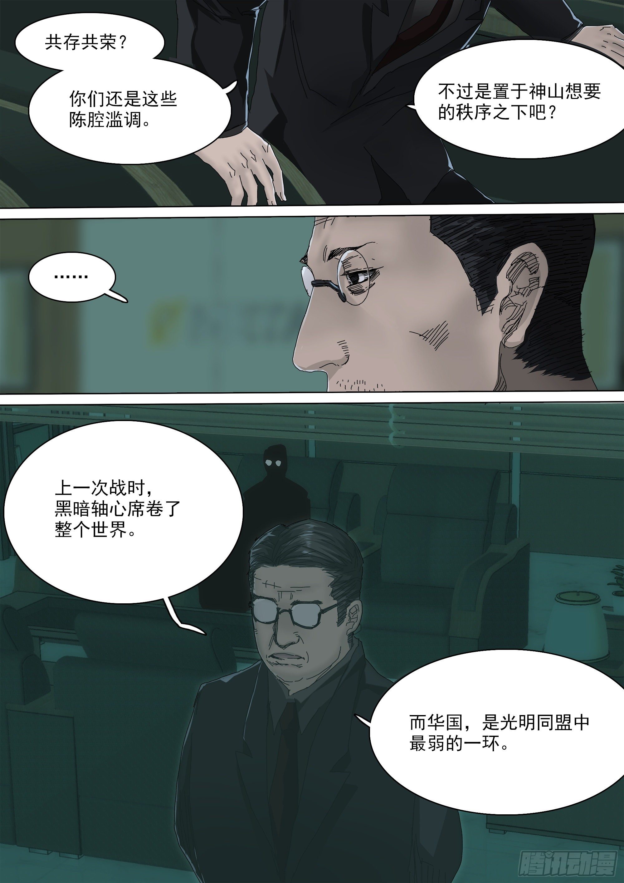 薪火相传15