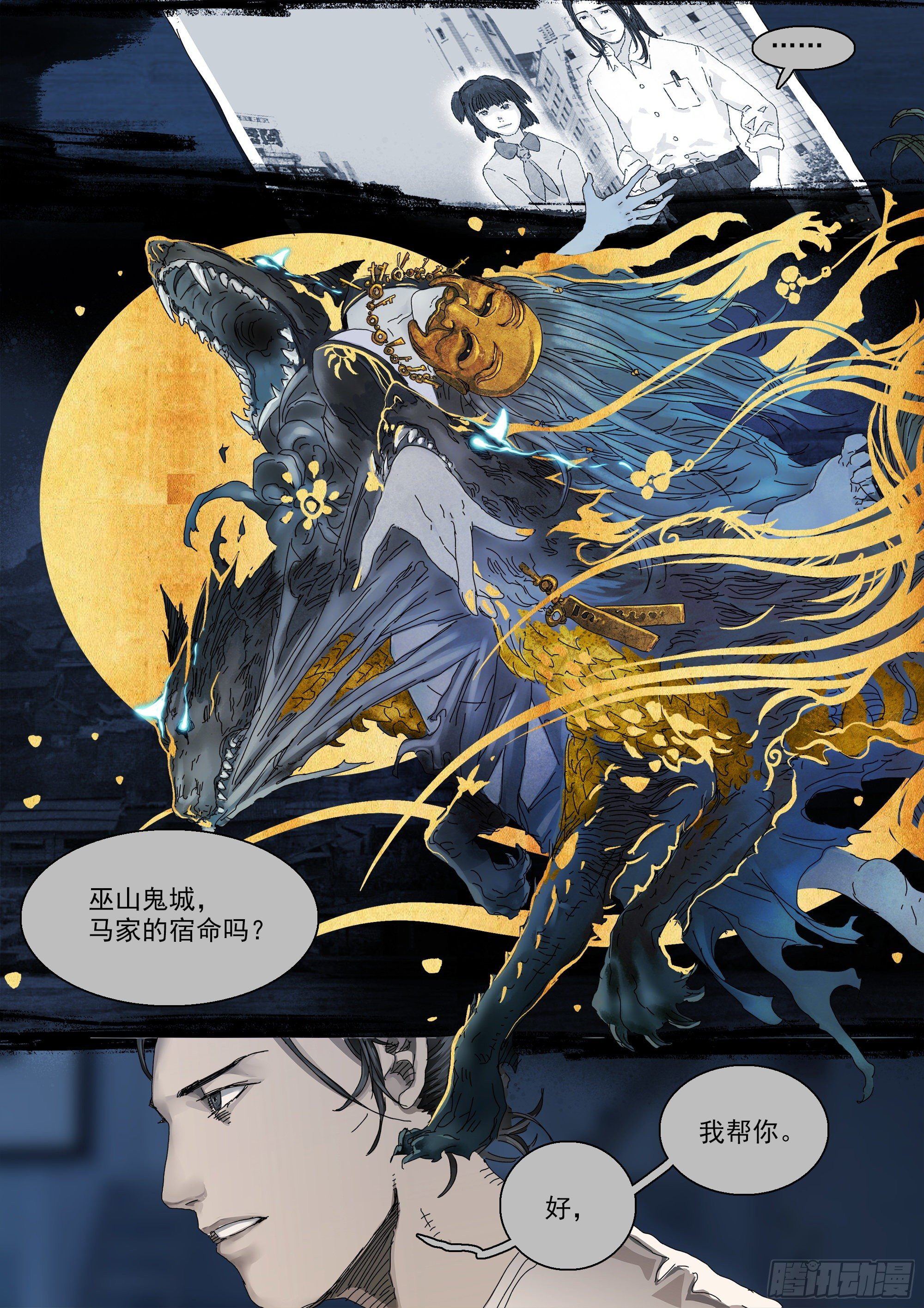 第17话 小张的秘密8