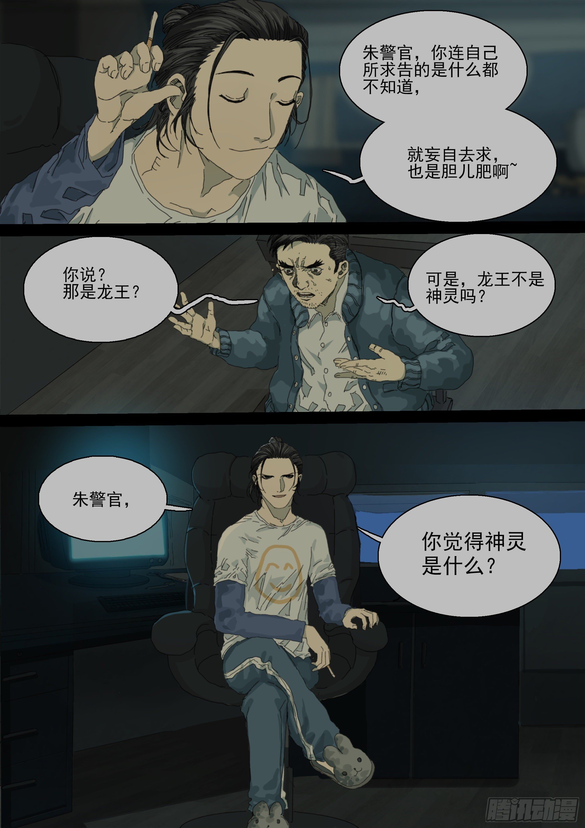 二十年前18