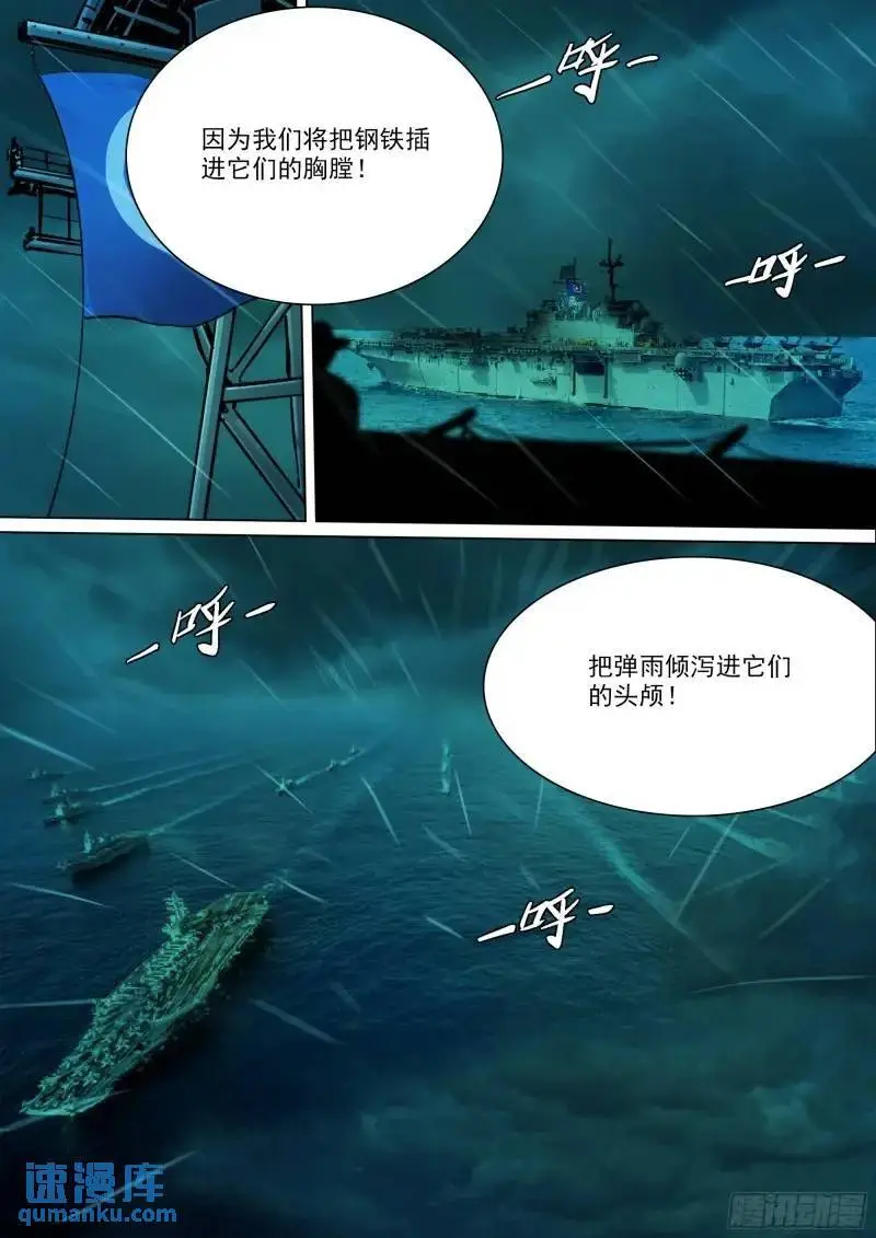 第152话  人类，绝不屈服！6