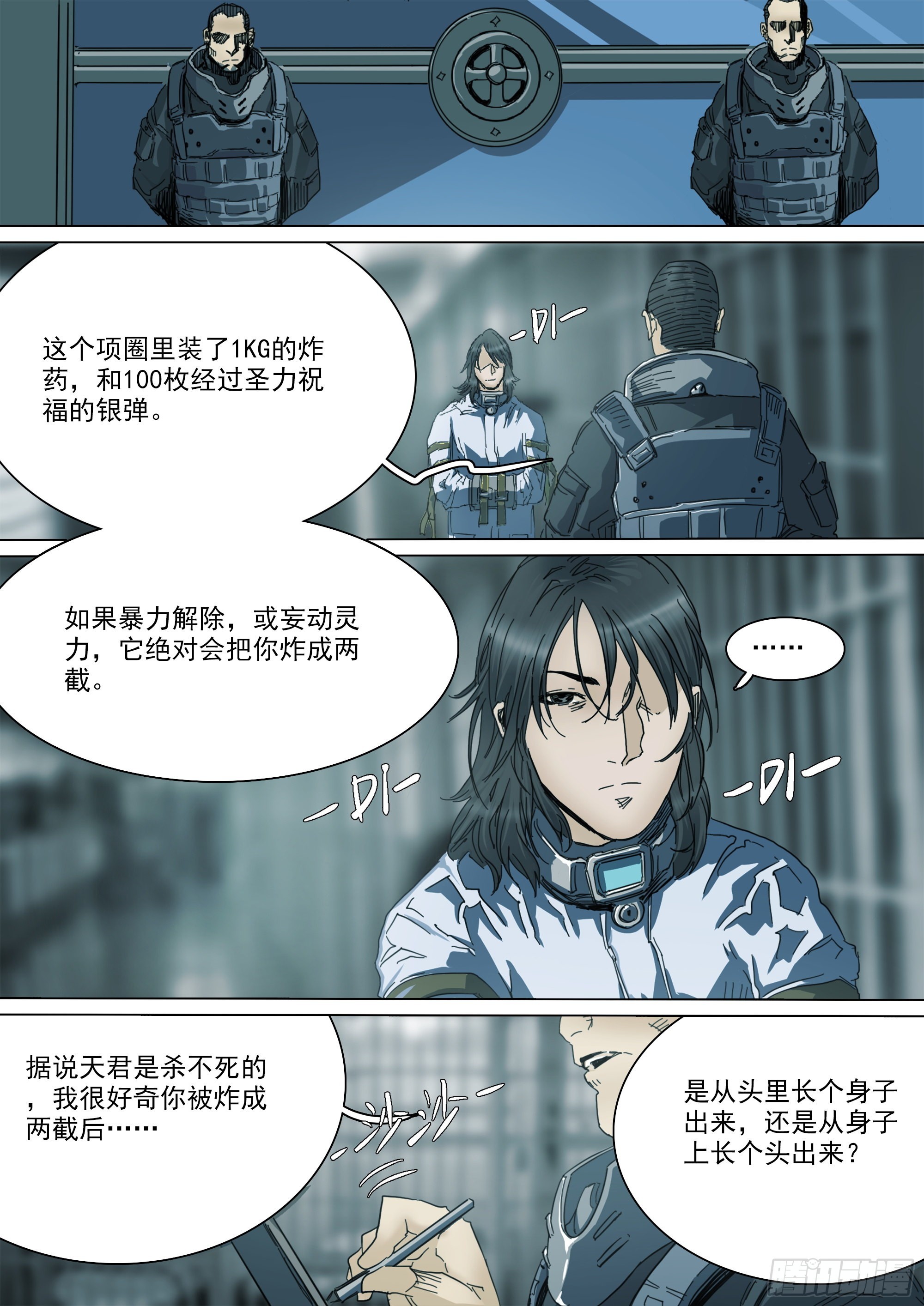 特洛伊木马战术6