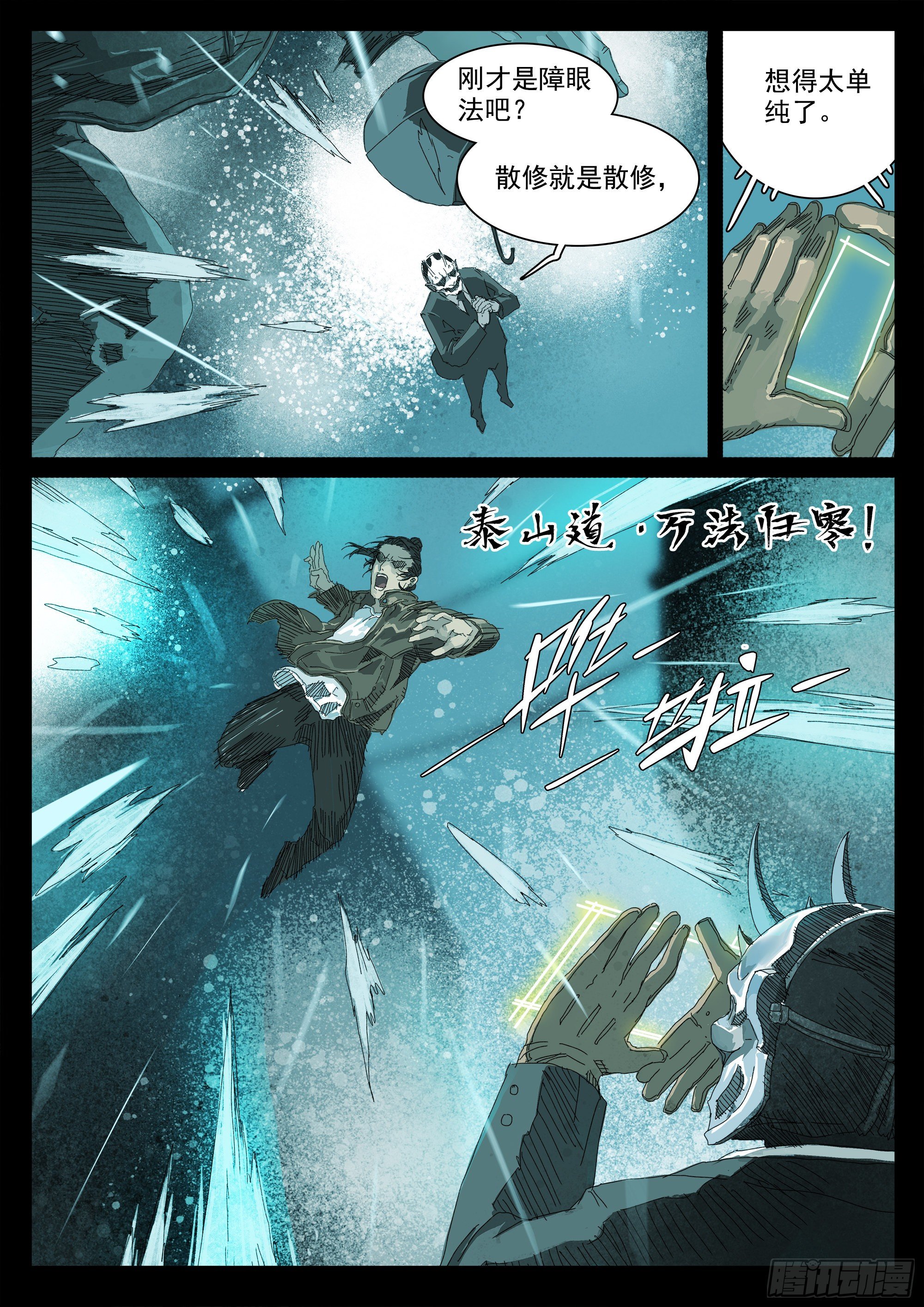 我劝你不要得寸进尺36