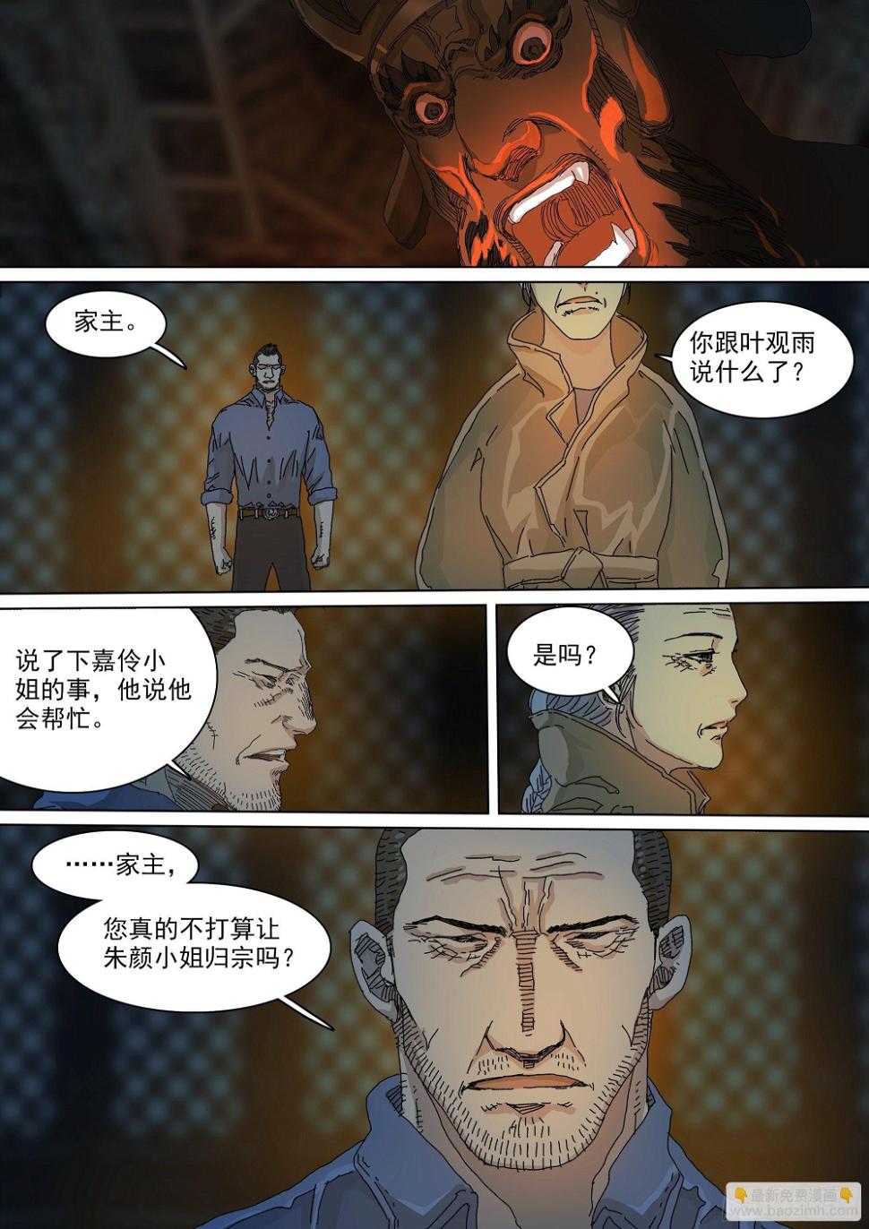 阴兵行营·九字真言20