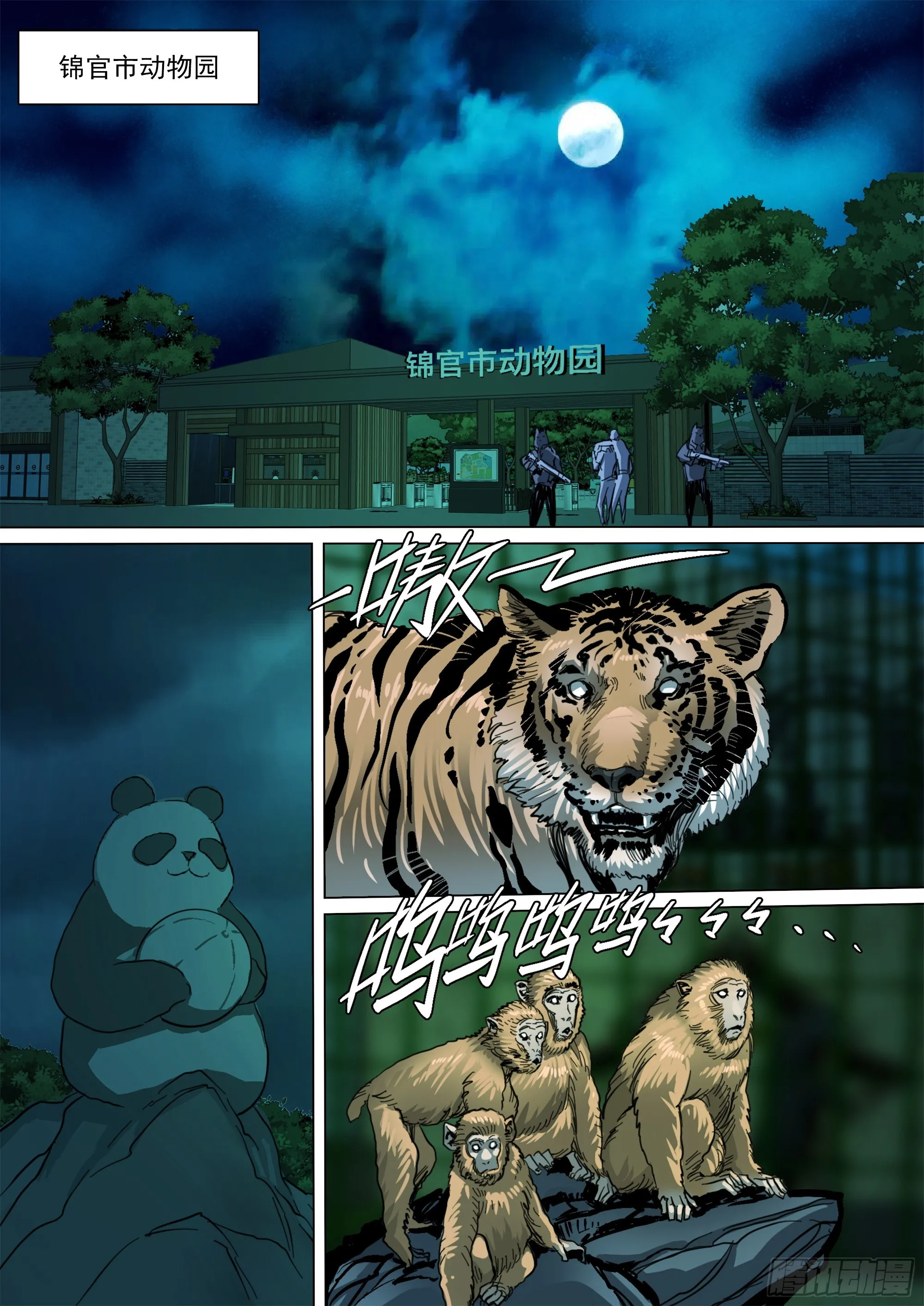 第137话 蜀山的仇我自己报3