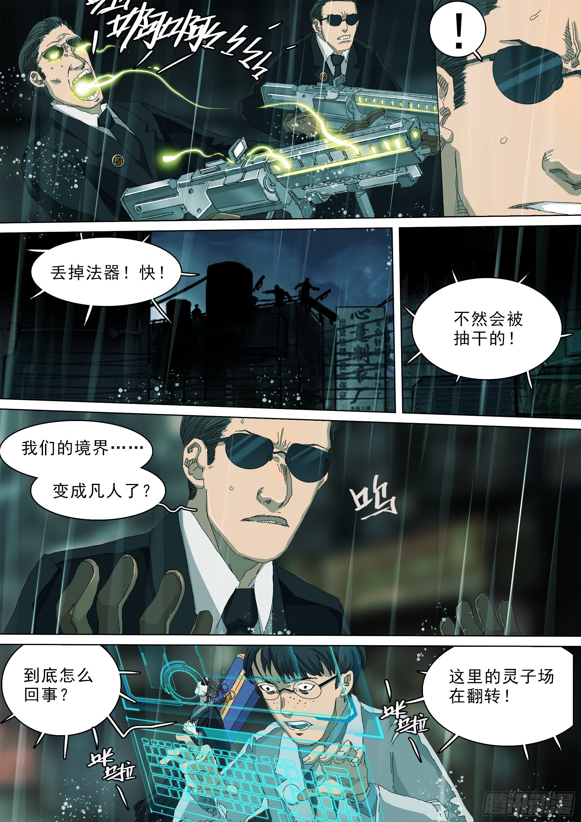天地煌煌9