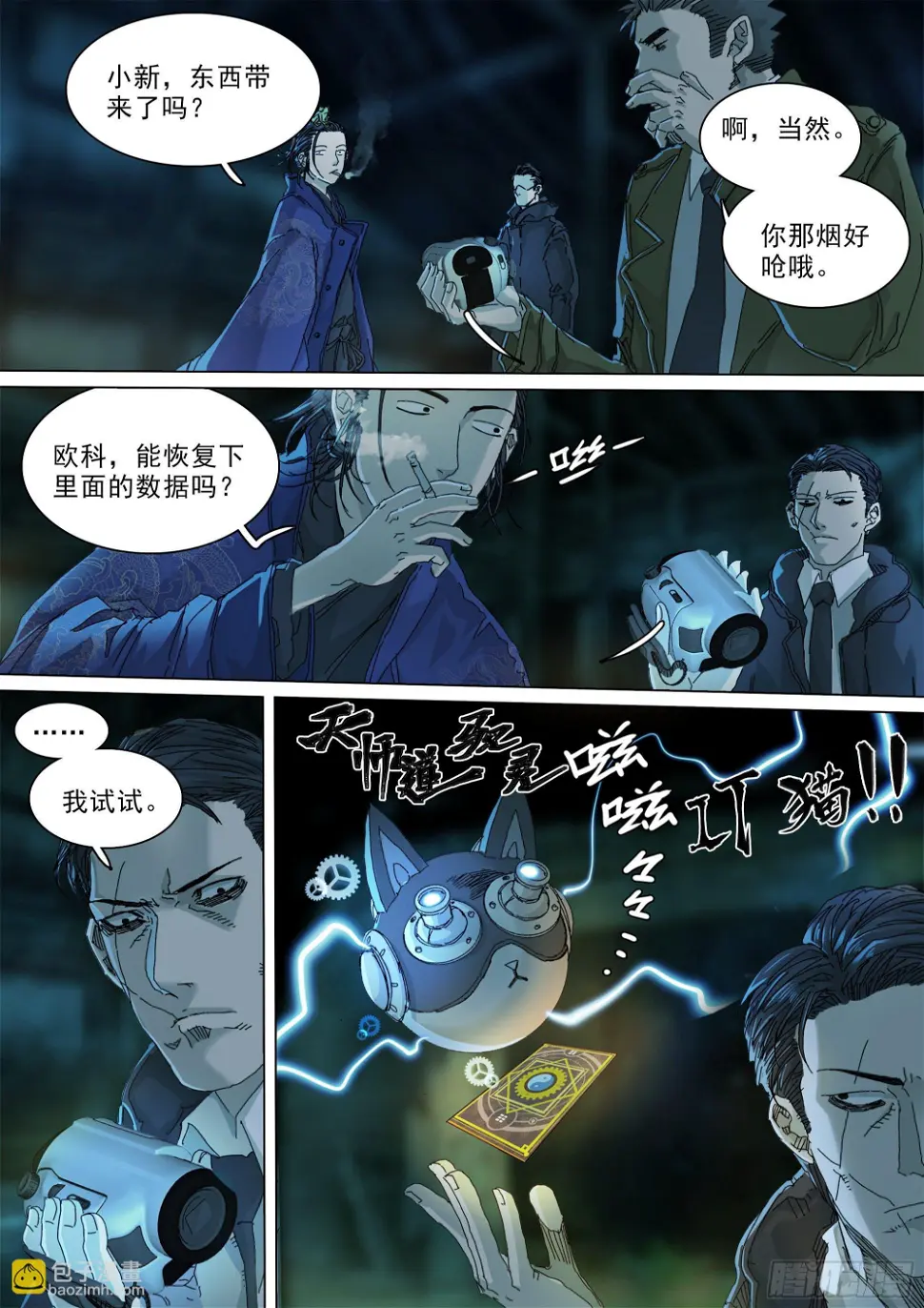 穿道袍的叶观雨17
