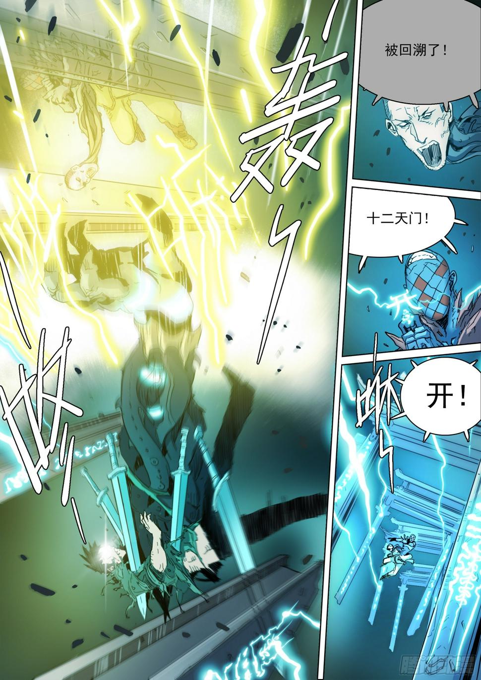 第129话 曾经的模样8