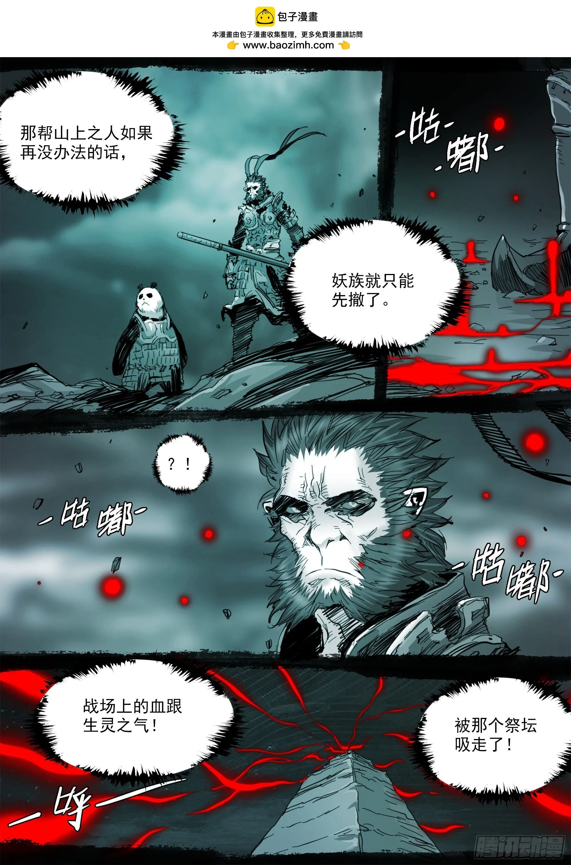 第140话 背叛者7