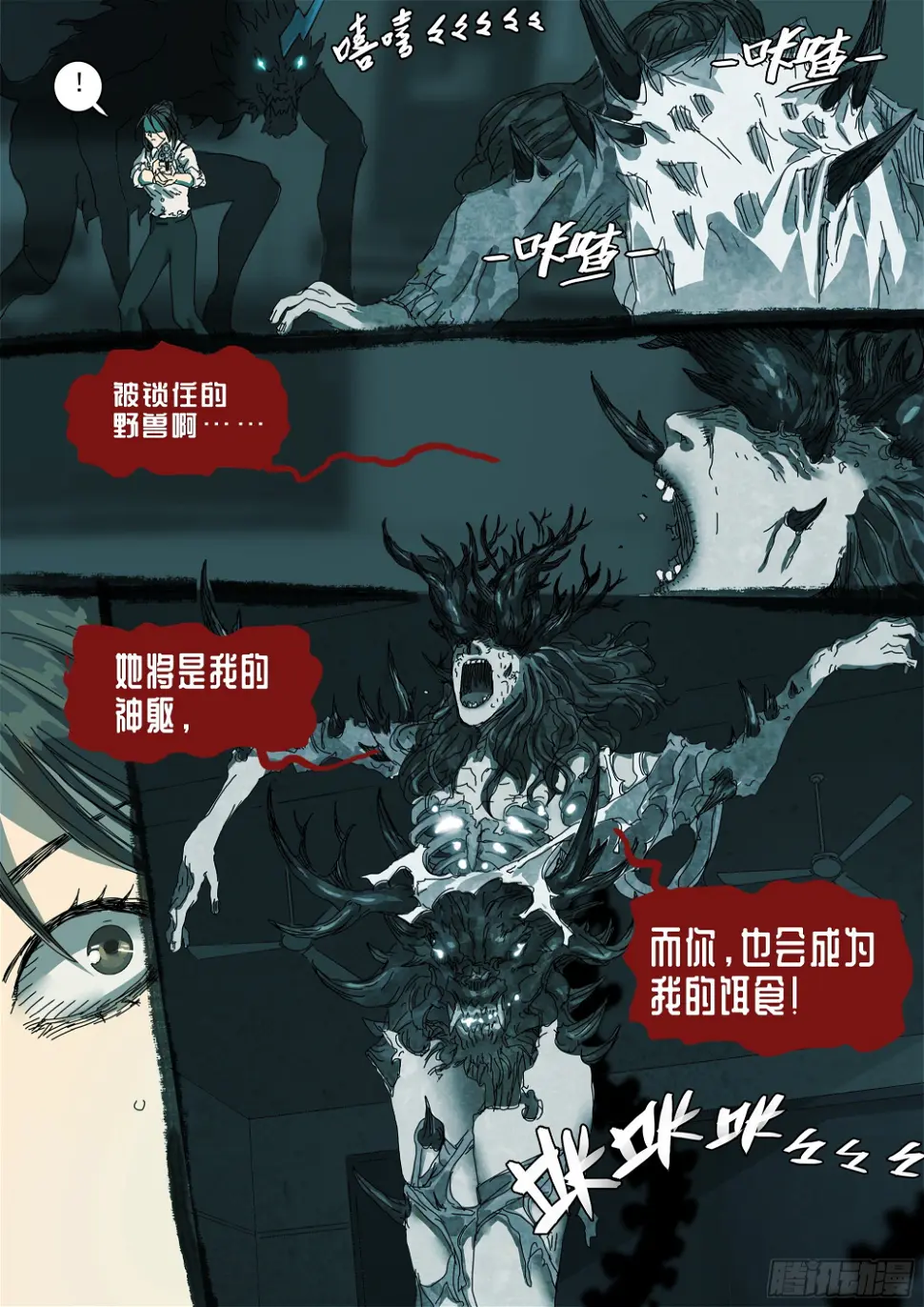 龙变了！！19