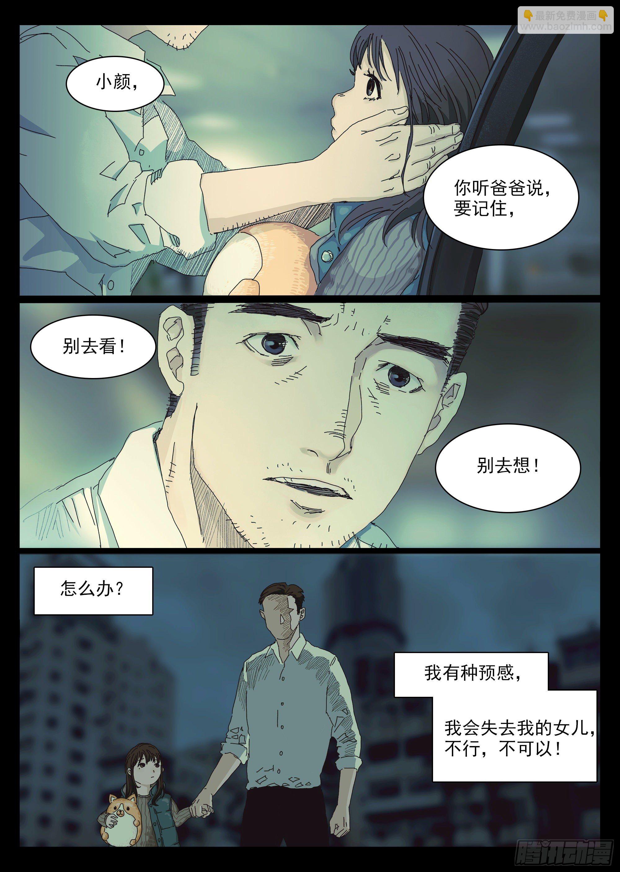 我希望她醒过来11