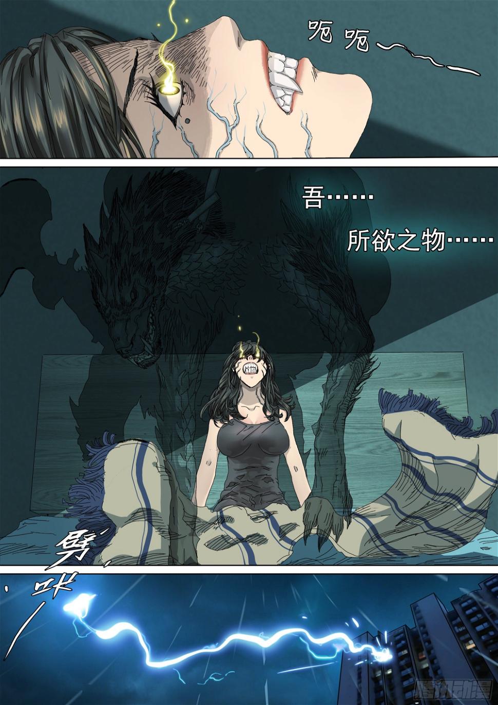 神山、叶师叔祖？9