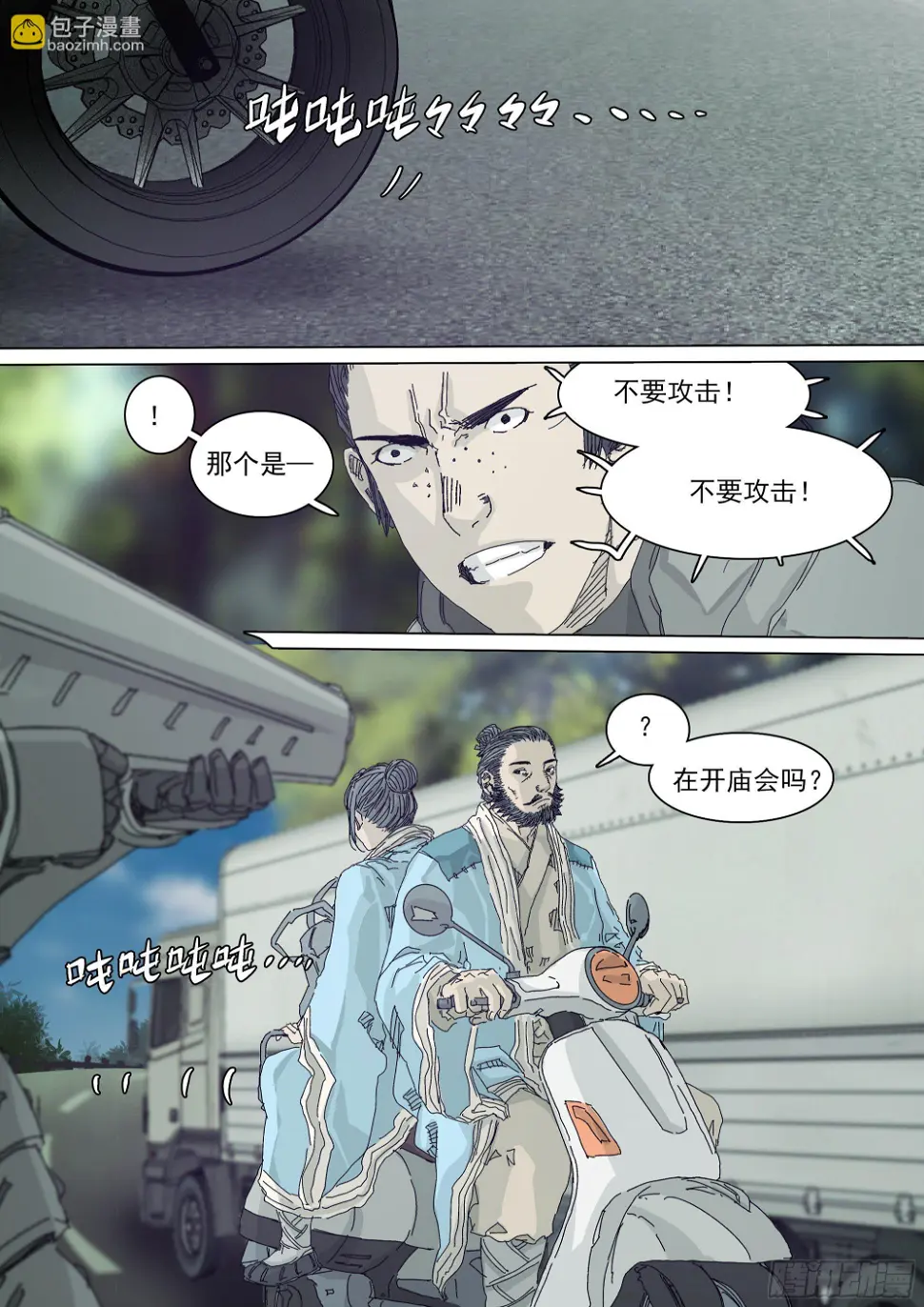 大师兄要来了18